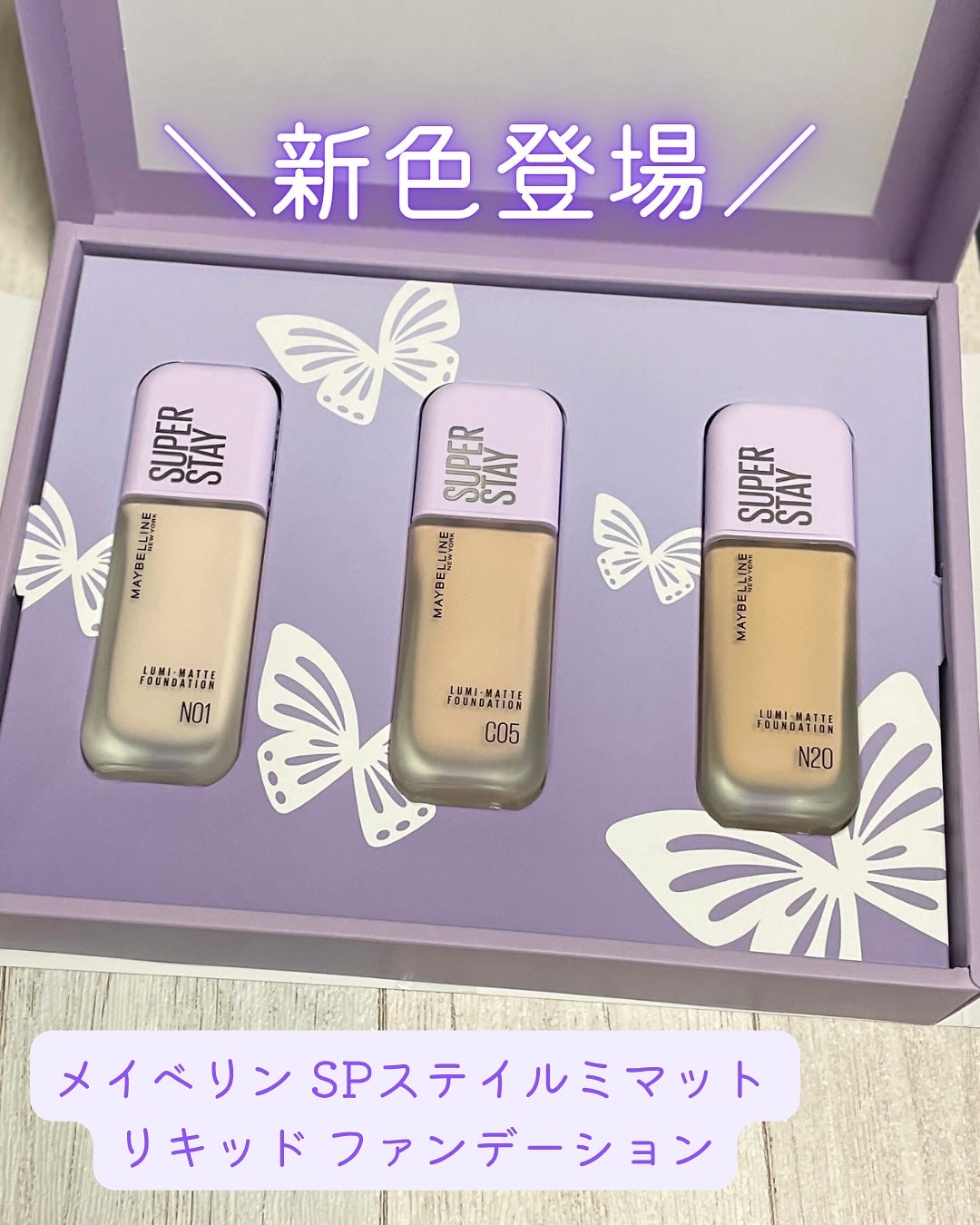 SPステイ ルミマット リキッド ファンデーション/MAYBELLINE NEW YORK/リキッドファンデーションを使ったクチコミ(1枚目)