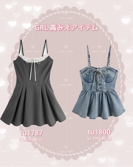 花染 緋鞠 on LIPS 「𓊆ྀིGRL高みえアイテム𓊇ྀི新作可愛すぎじゃない!?!?!..」(8枚目)