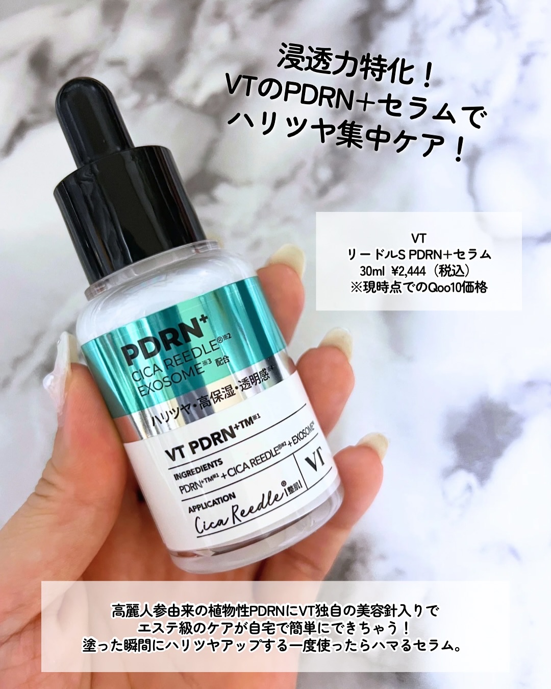 リードルS PDRN+ セラム/VT/美容液を使ったクチコミ（2枚目）