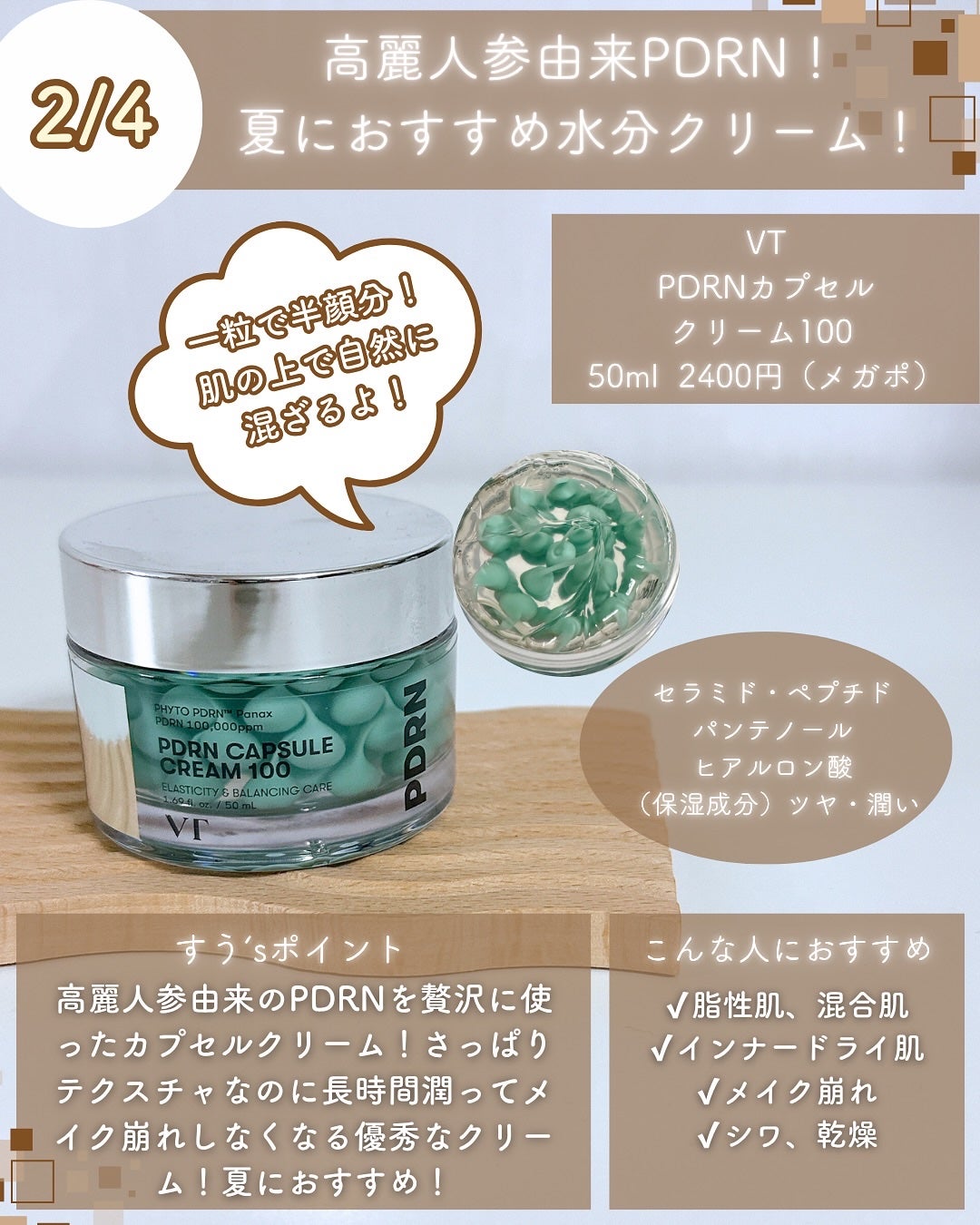 リードルS PDRN+ セラム/VT/美容液を使ったクチコミ(4枚目)