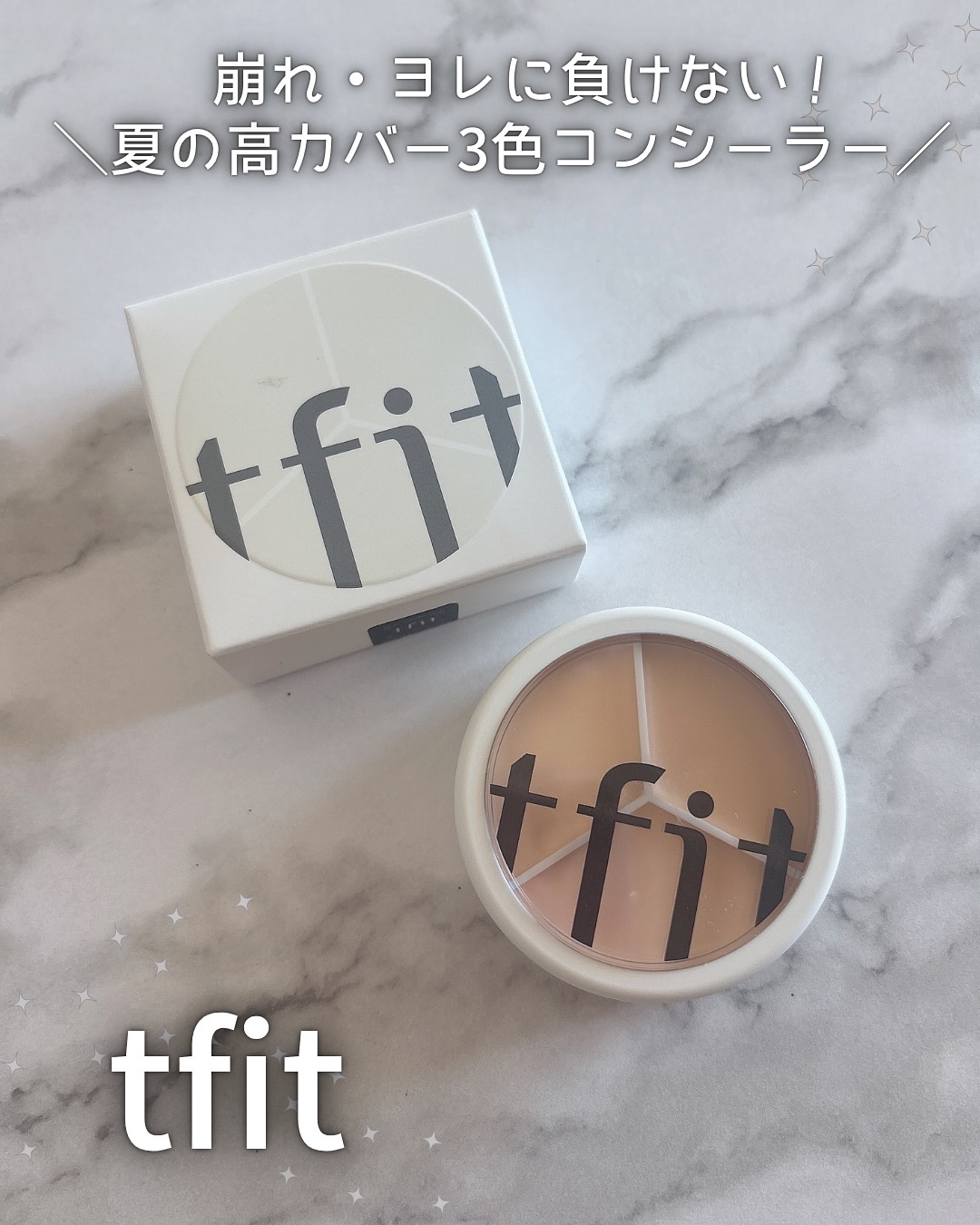 カバーアッププロコンシーラー/TFIT/パレットコンシーラーを使ったクチコミ（1枚目）