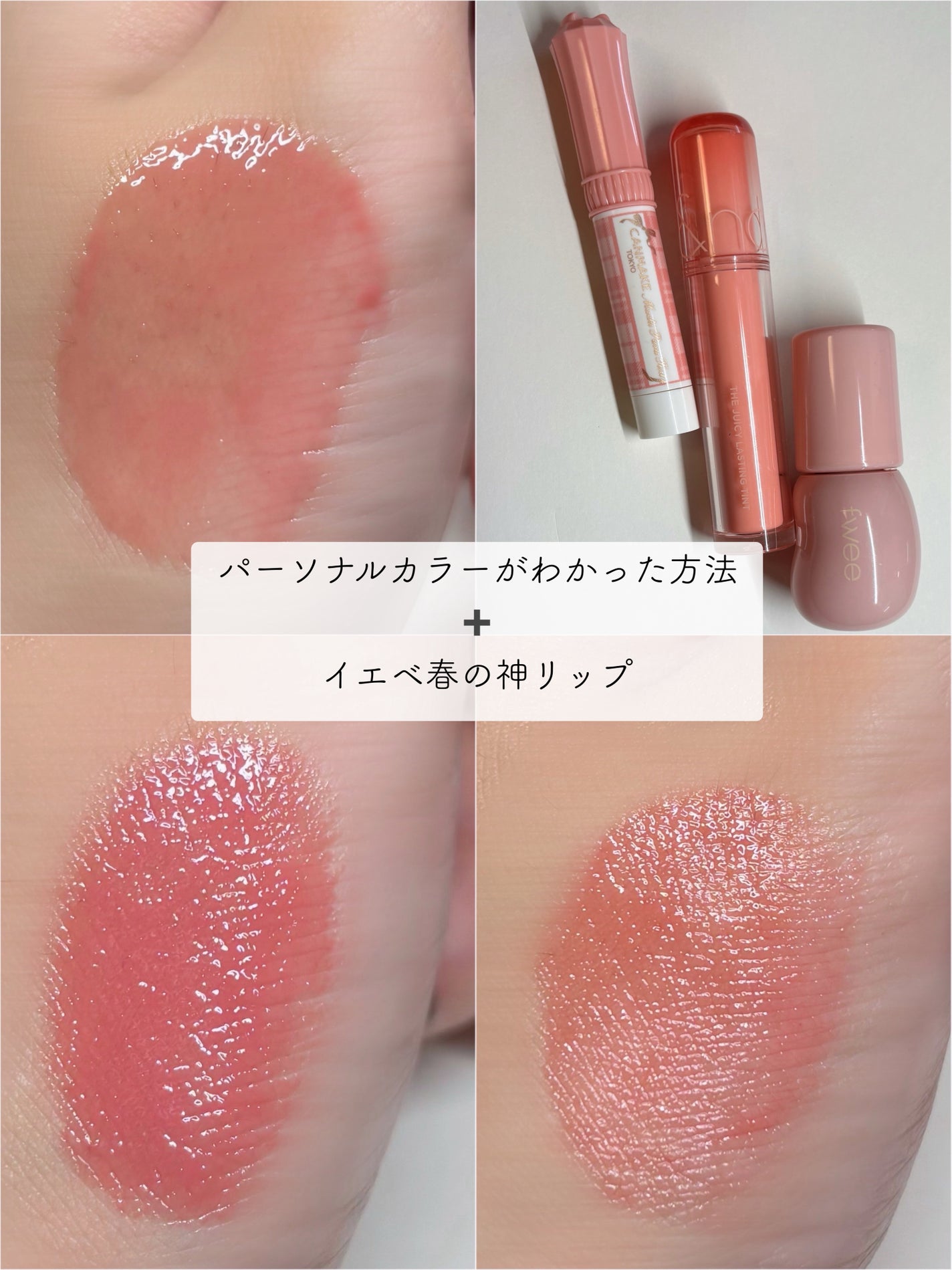 むちぷるティント/キャンメイク/リップティントを使ったクチコミ(1枚目)