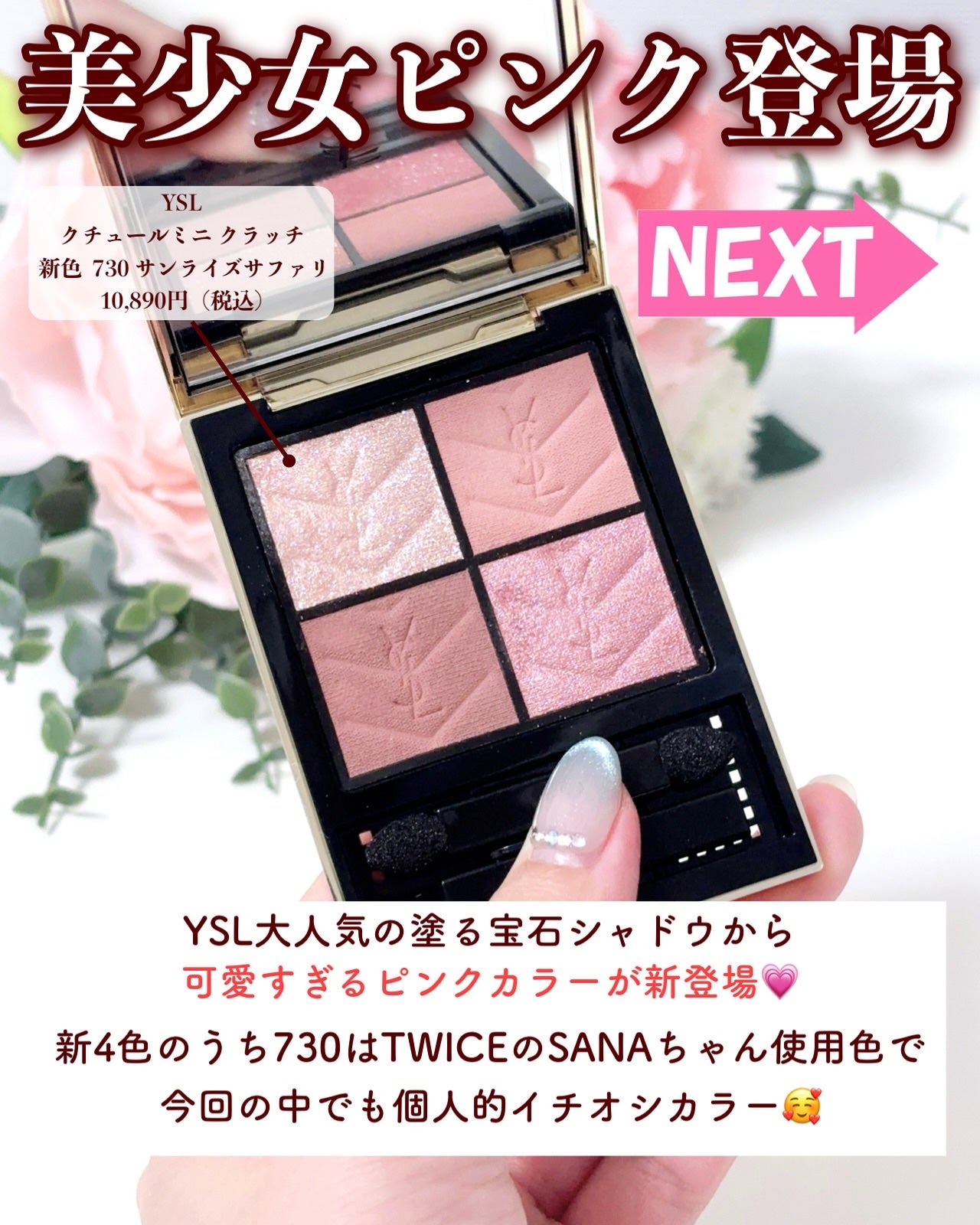 クチュール ミニ クラッチ/YVES SAINT LAURENT BEAUTE/アイシャドウパレットを使ったクチコミ(3枚目)
