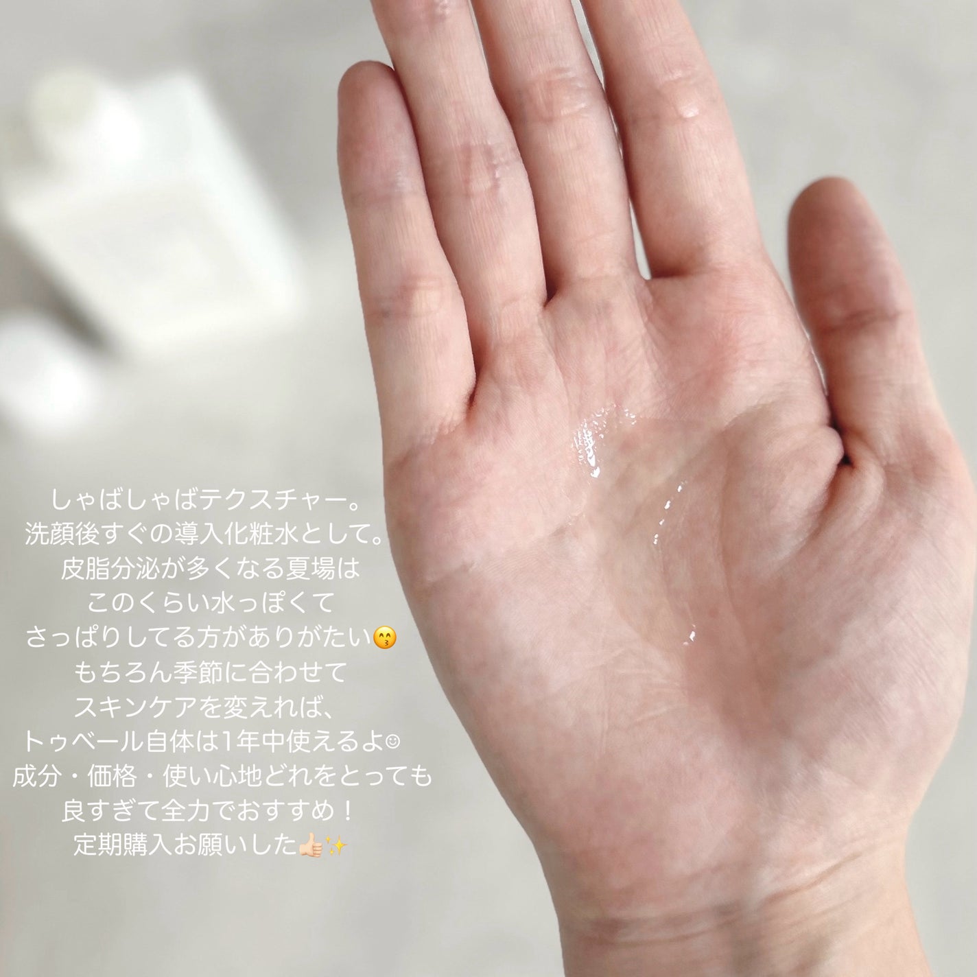 バランシングGAローション/TOUT VERT/化粧水を使ったクチコミ(4枚目)