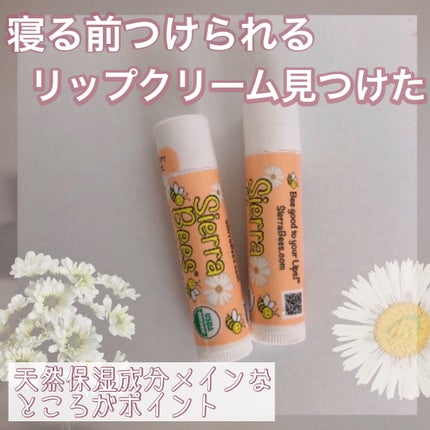 Organic Lip Balm/Sierra Bees/リップバームを使ったクチコミ(1枚目)