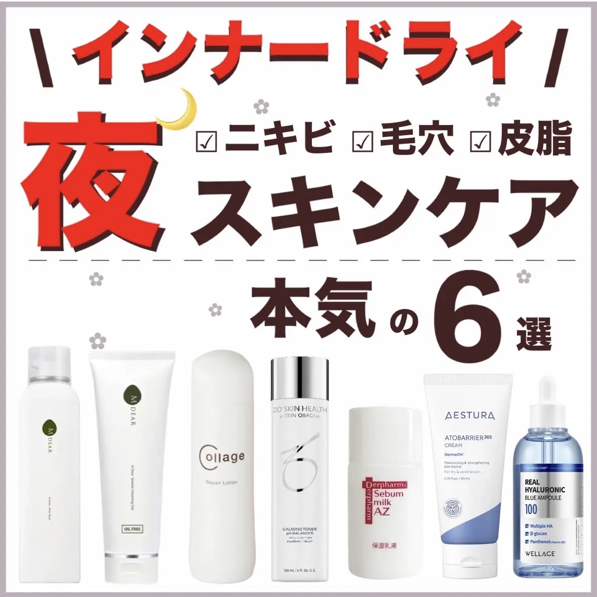 リペア薬用保湿化粧水 とてもしっとり/コラージュ/化粧水を使ったクチコミ（1枚目）