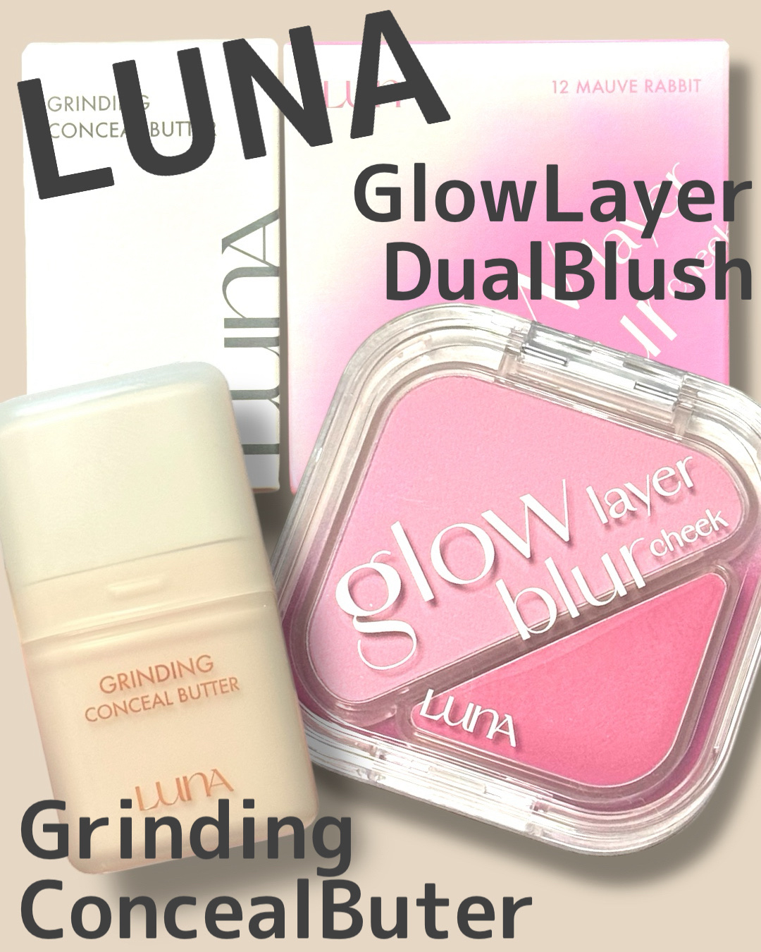グラインディングコンシールバター/LUNA/クリームコンシーラーを使ったクチコミ（1枚目）