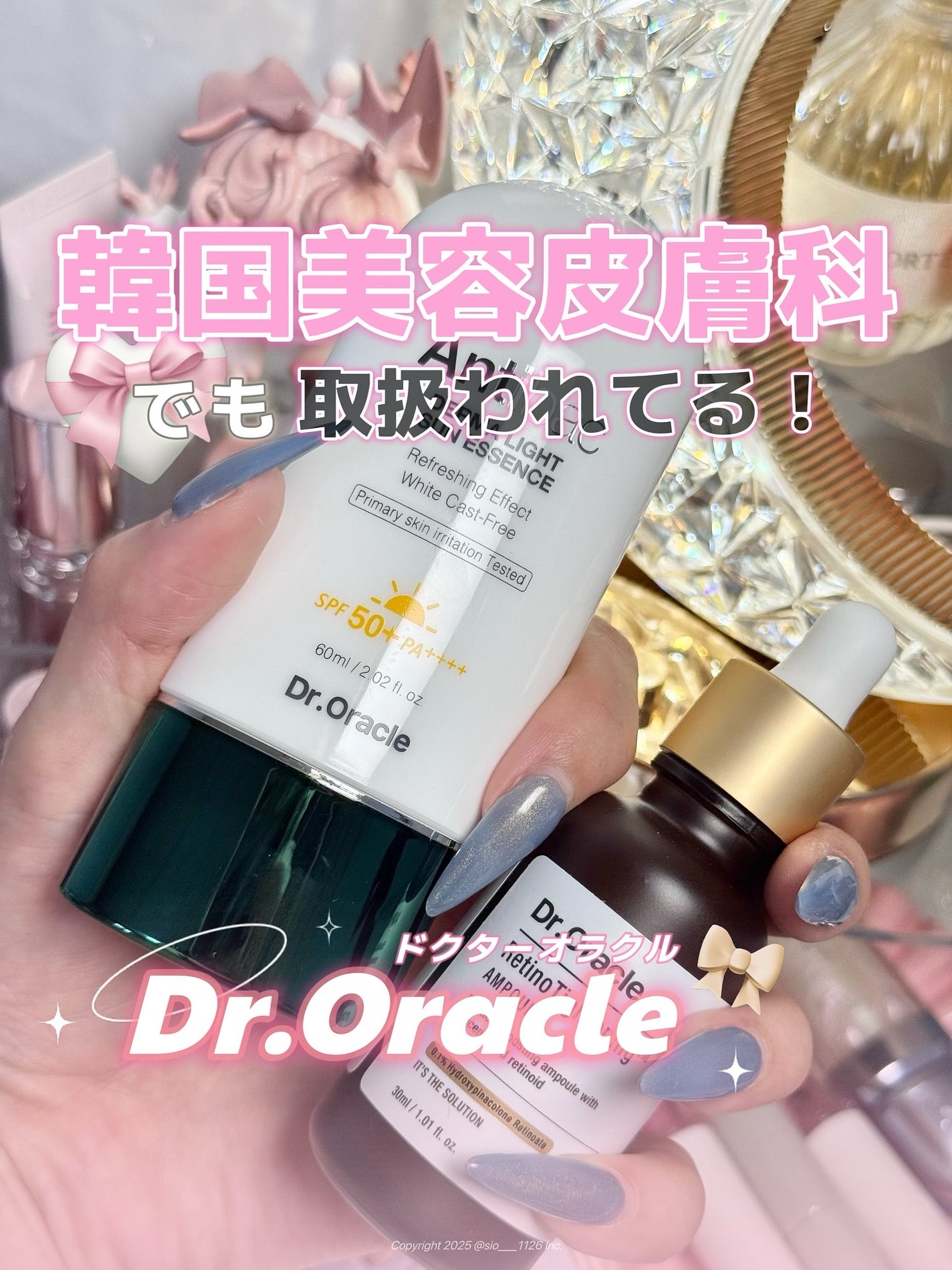 アンティバック ダーマライトサンエッセンス SPF50+ PA+++/Dr.Oracle/日焼け止めローションを使ったクチコミ(1枚目)