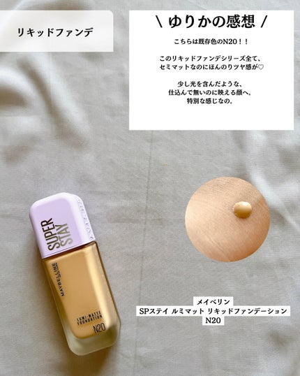 SPステイ ルミマット リキッド ファンデーション/MAYBELLINE NEW YORK/リキッドファンデーションを使ったクチコミ(5枚目)