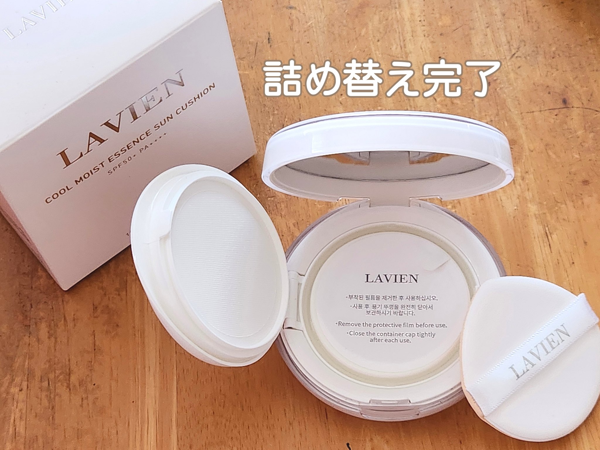 クール モイスト エッセンス サン クッション/LAVIEN/日焼け止めローションを使ったクチコミ（3枚目）