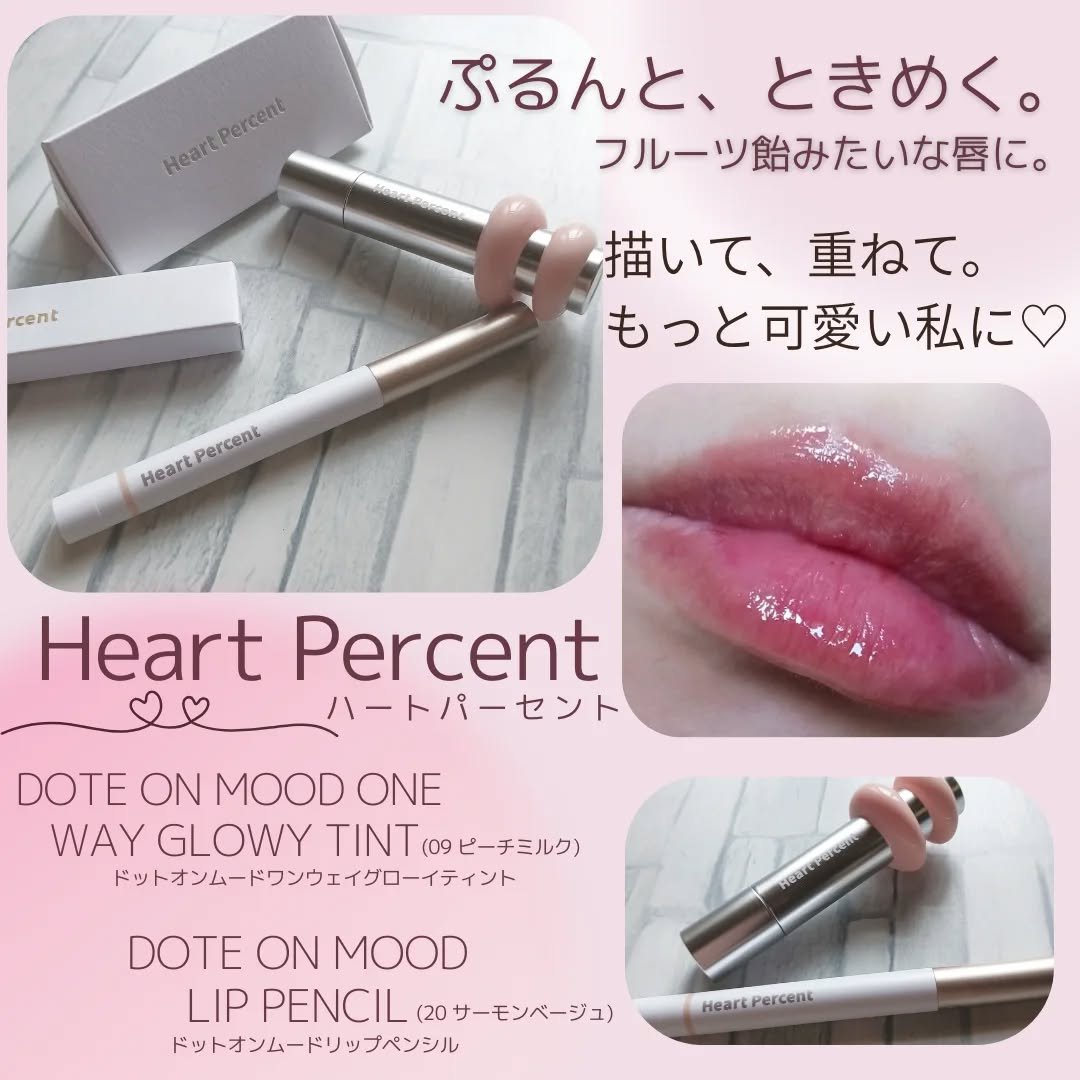 ドットオンムードリップペンシル 20 サーモンベージュ/Heart Percent/リップライナーを使ったクチコミ（1枚目）