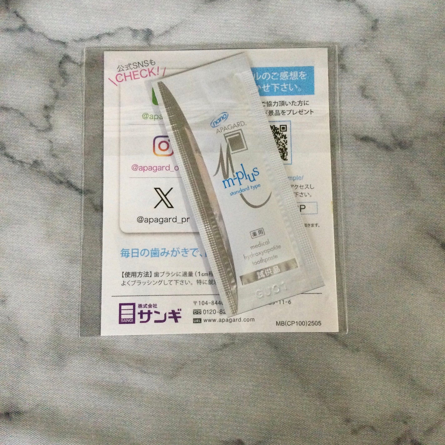 アパガードMプラス/アパガード/歯磨き粉を使ったクチコミ(3枚目)