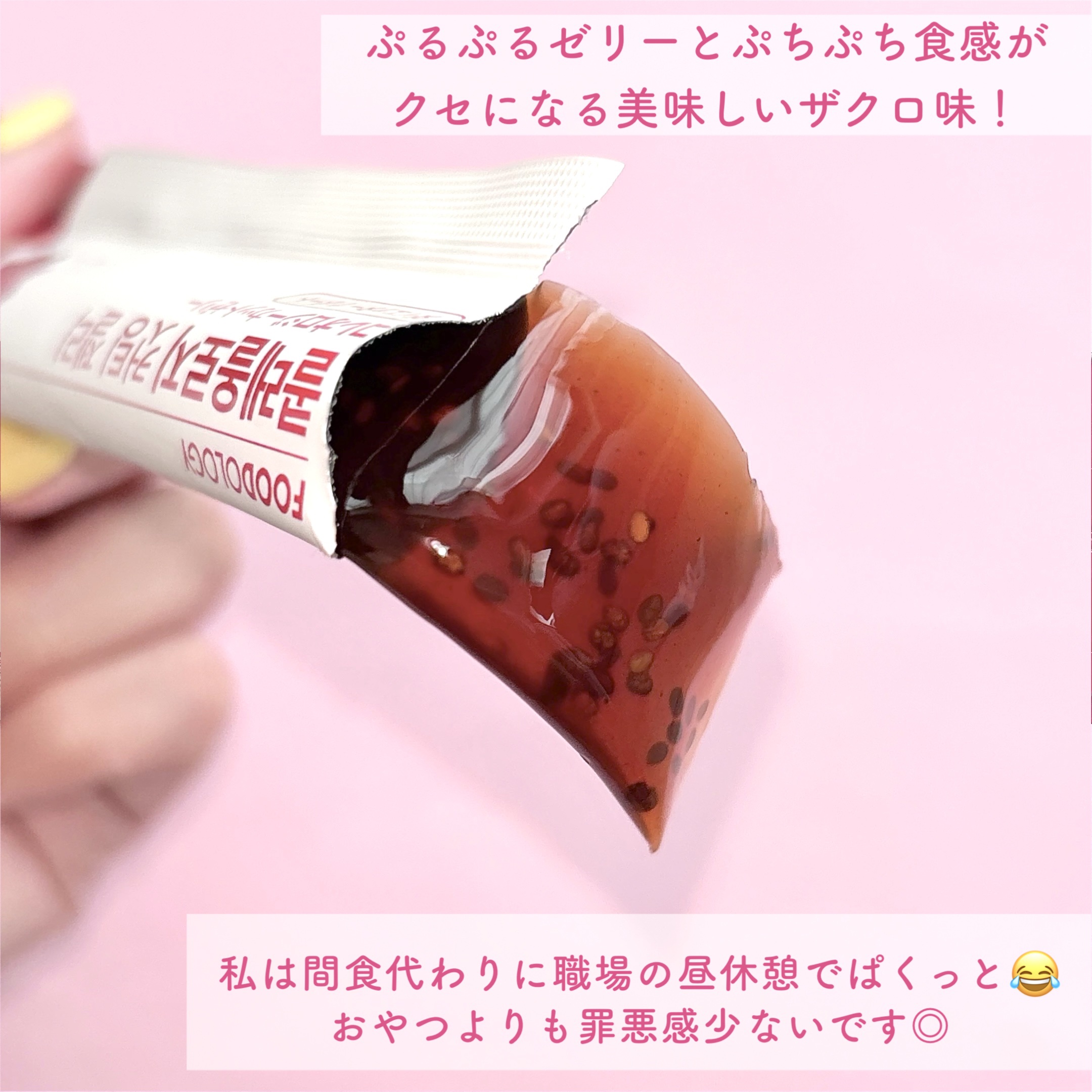 コレオロジー/FOODOLOGY/ボディサプリメントを使ったクチコミ（3枚目）