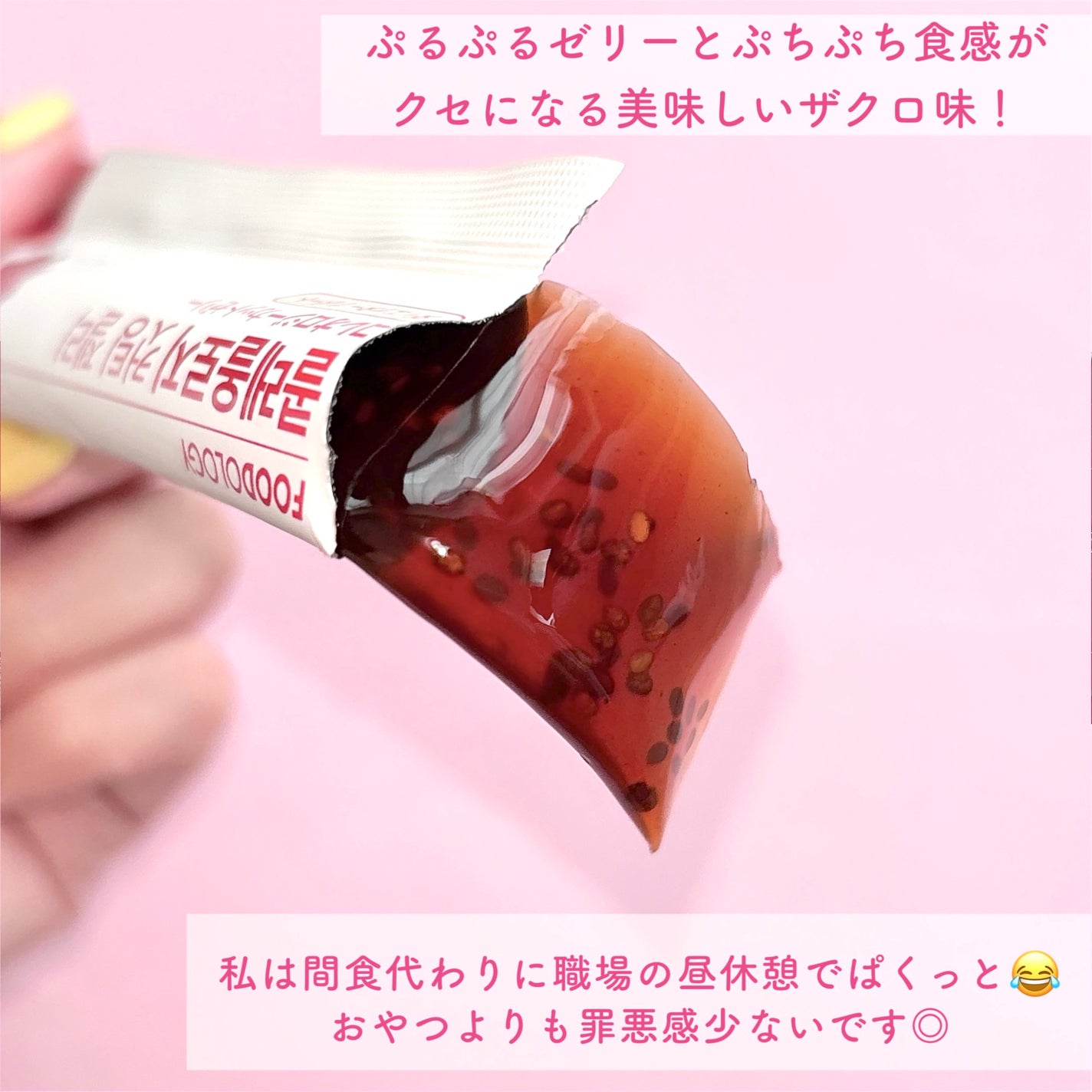 コレオロジー/FOODOLOGY/ボディサプリメントを使ったクチコミ(3枚目)