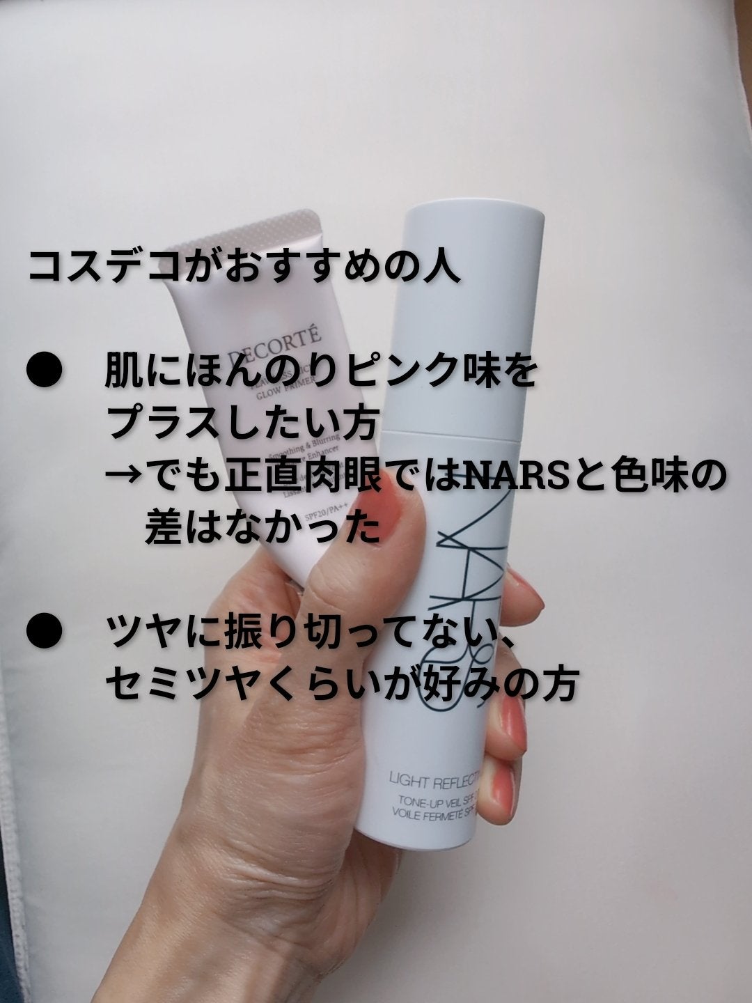 フローレススキン グロウライザー/DECORTÉ/化粧下地を使ったクチコミ(8枚目)