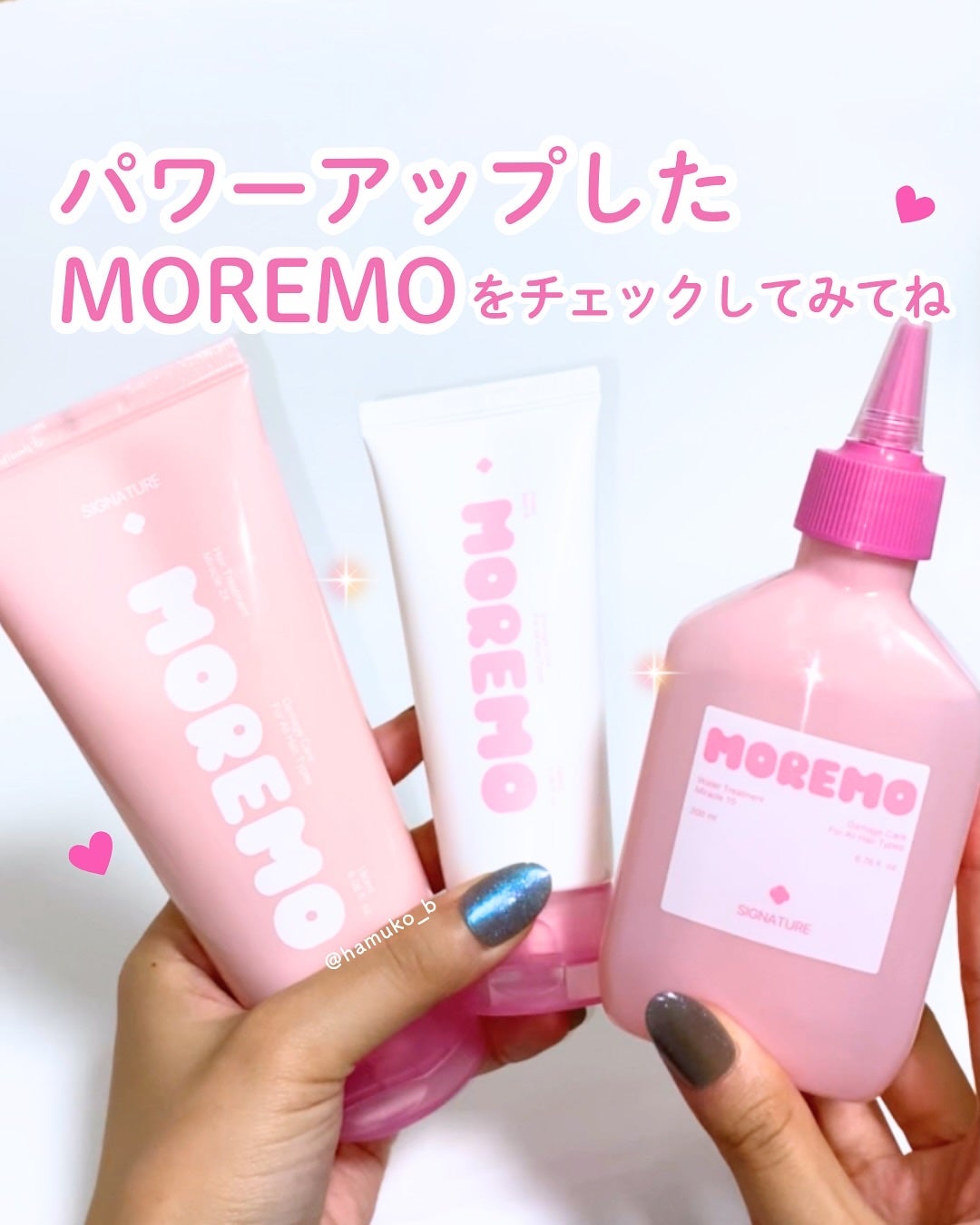 プロテインバーム B/moremo/アウトバストリートメントを使ったクチコミ(3枚目)
