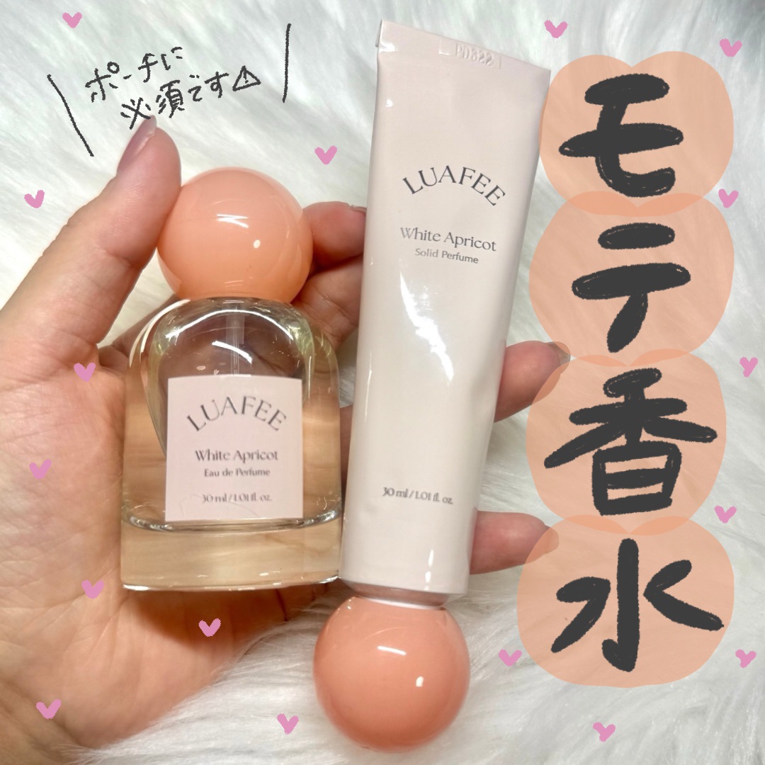 ソリッド パフューム ホワイトアプリコット/LUAFEE/練り香水を使ったクチコミ（1枚目）