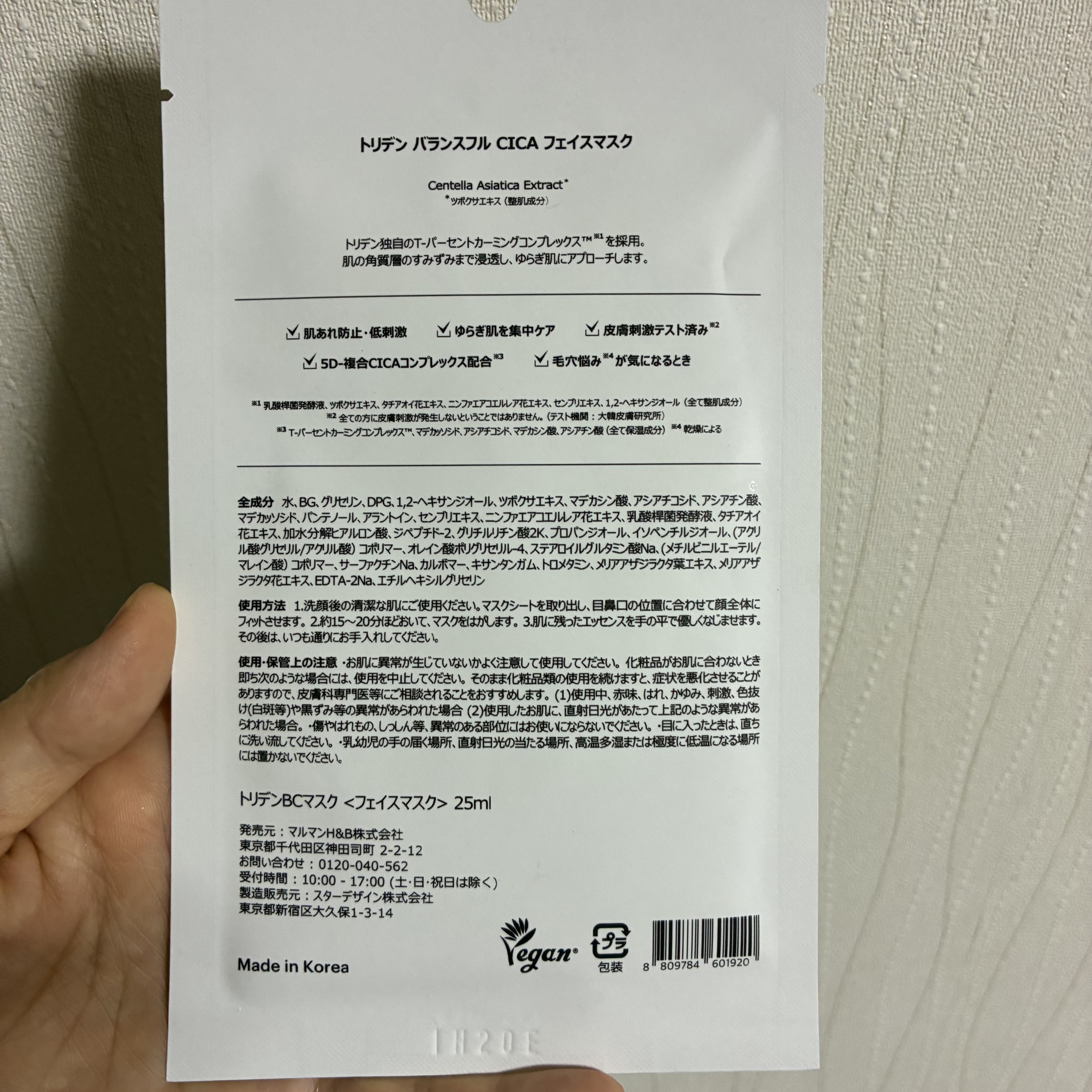 バランスフル シカマスク/Torriden/シートマスク・パックを使ったクチコミ（2枚目）
