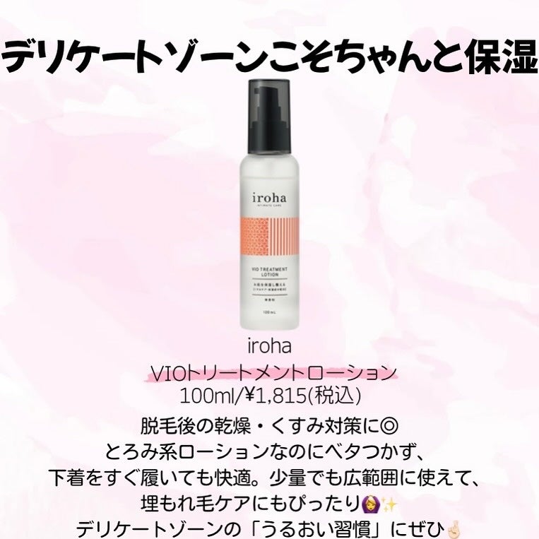 フェミニンウォッシュ マルチベネフィット デイリーバランス/Summer's Eve(サマーズイブ)/デリケートゾーンケアを使ったクチコミ(7枚目)