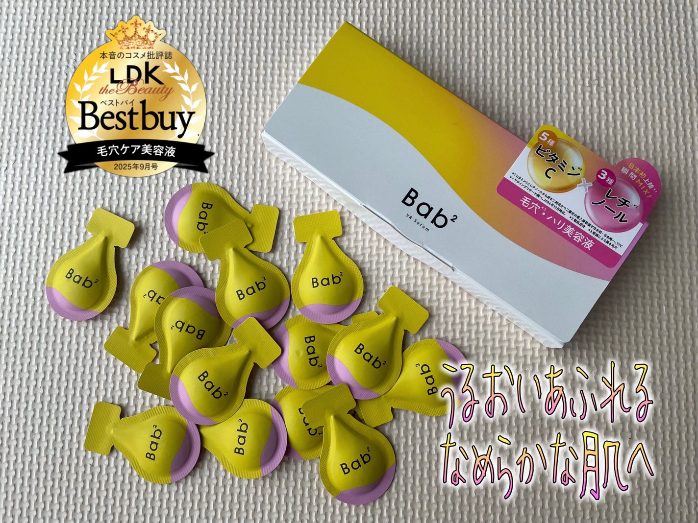 バブバブ ビタレチセラム/Bab2/美容液を使ったクチコミ(1枚目)