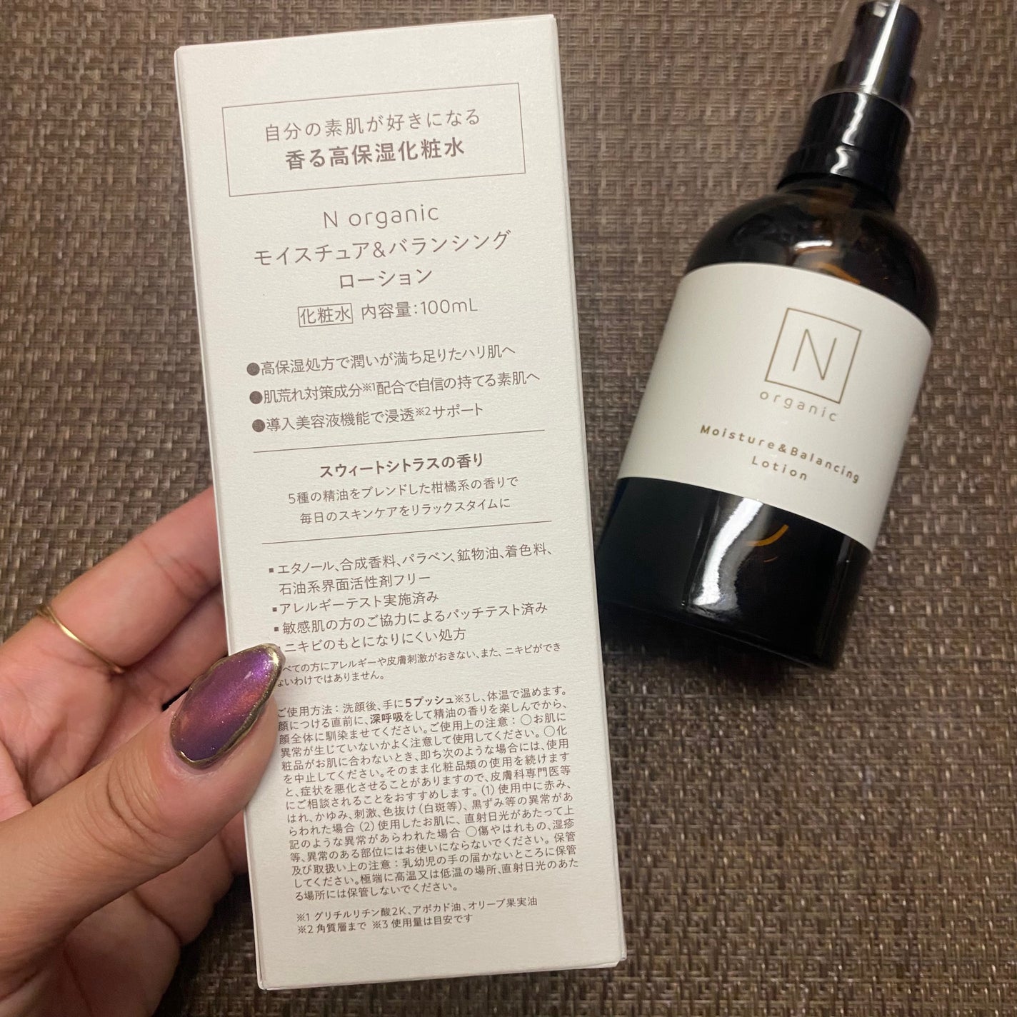 モイスチュア&バランシング セラム/N organic/乳液を使ったクチコミ(2枚目)