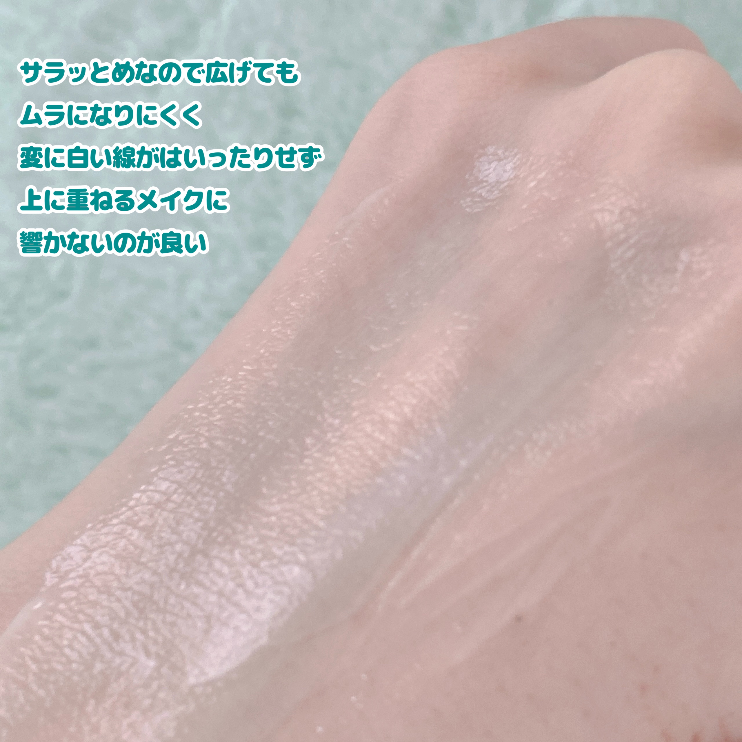 ウォータースプラッシュ サンクリーム フレッシュ CICA 60ml/espoir/化粧下地を使ったクチコミ（3枚目）