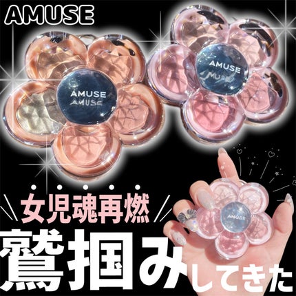 フローラアイパレット/AMUSE/アイシャドウを使ったクチコミ(1枚目)