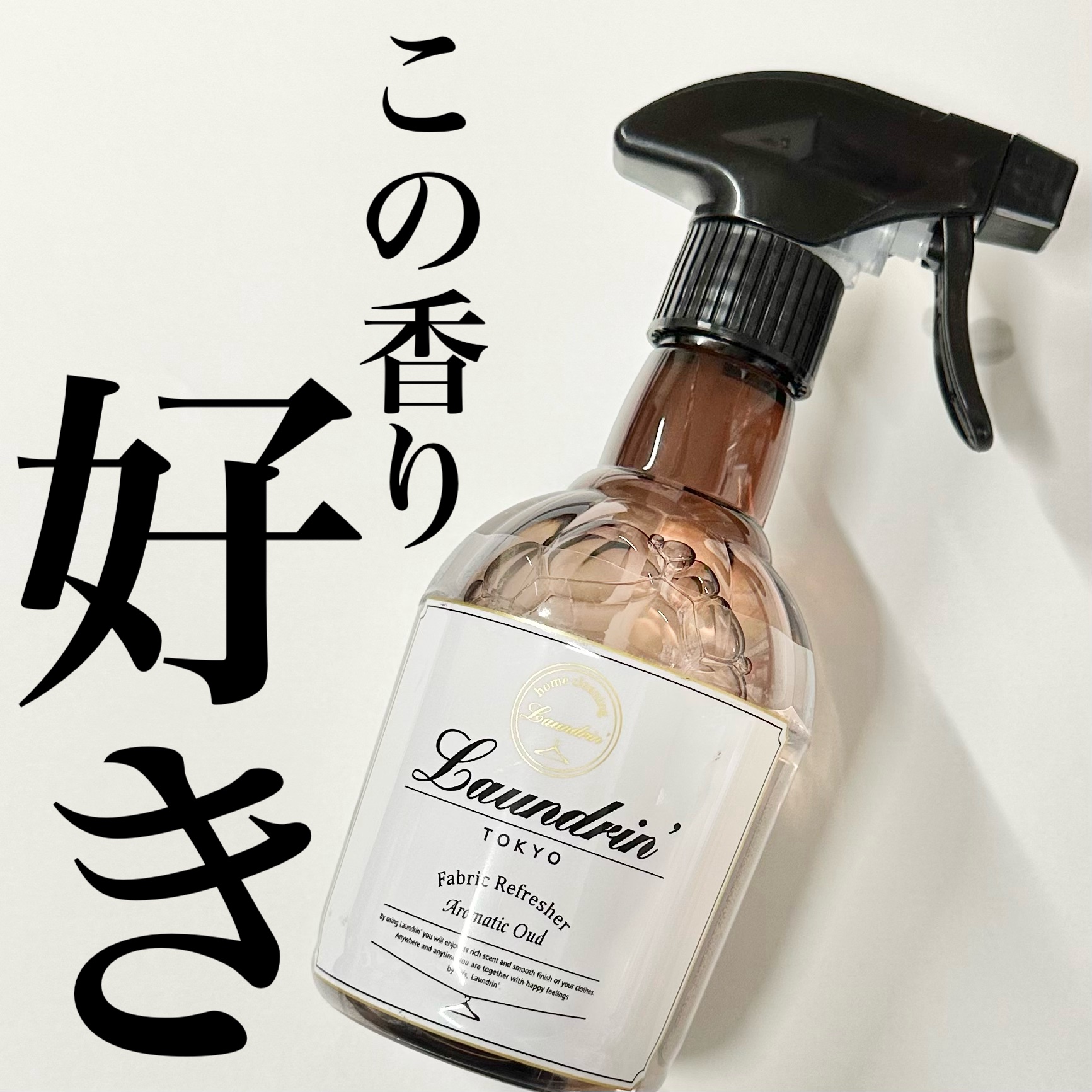ファブリックミスト アロマティックウード/ランドリン/ファブリックミストを使ったクチコミ（1枚目）