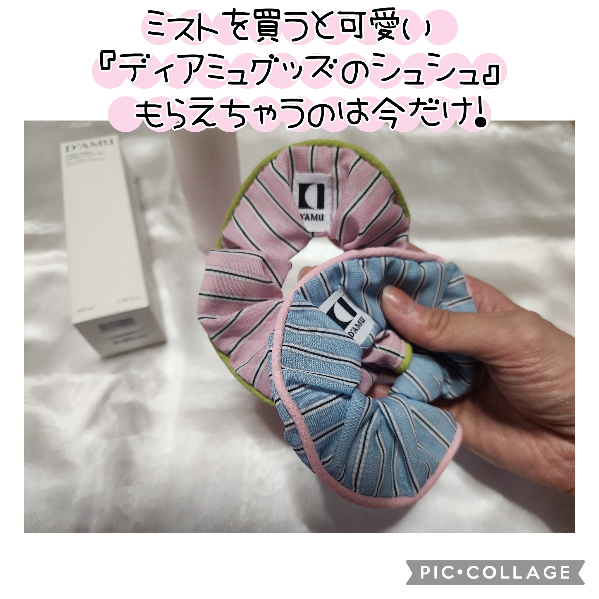 ビタ5X コラーゲン クリーム ミスト/D'amu/ミスト状化粧水を使ったクチコミ（3枚目）