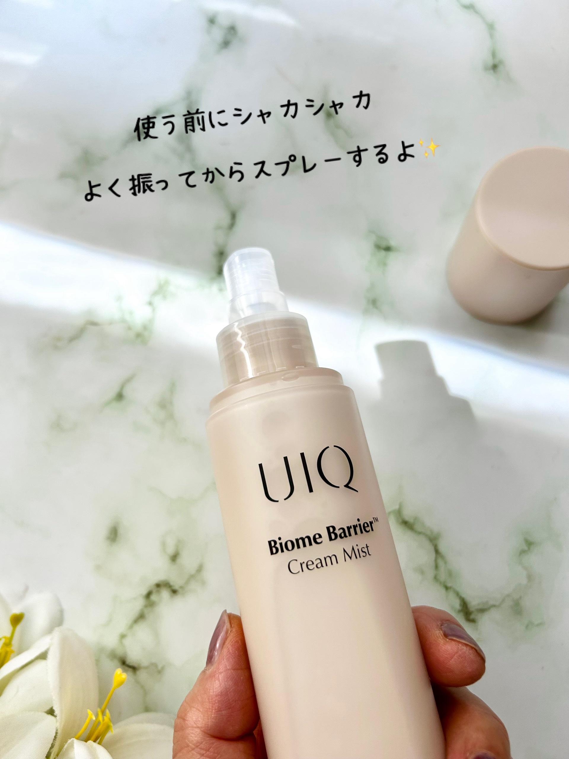 バイオームバリア クリームミスト/UIQ/ミスト状化粧水を使ったクチコミ（3枚目）
