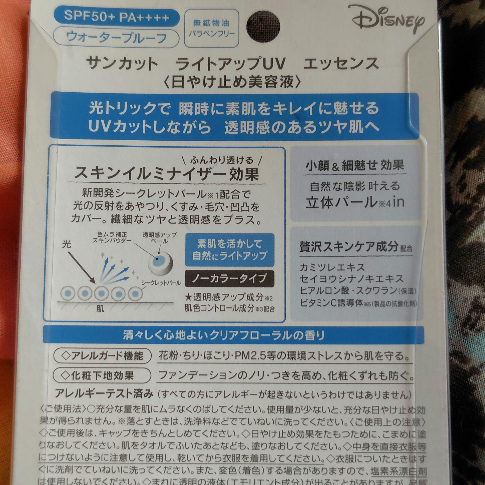 サンカットR ライトアップUV エッセンス/サンカット®/日焼け止めローションを使ったクチコミ（2枚目）