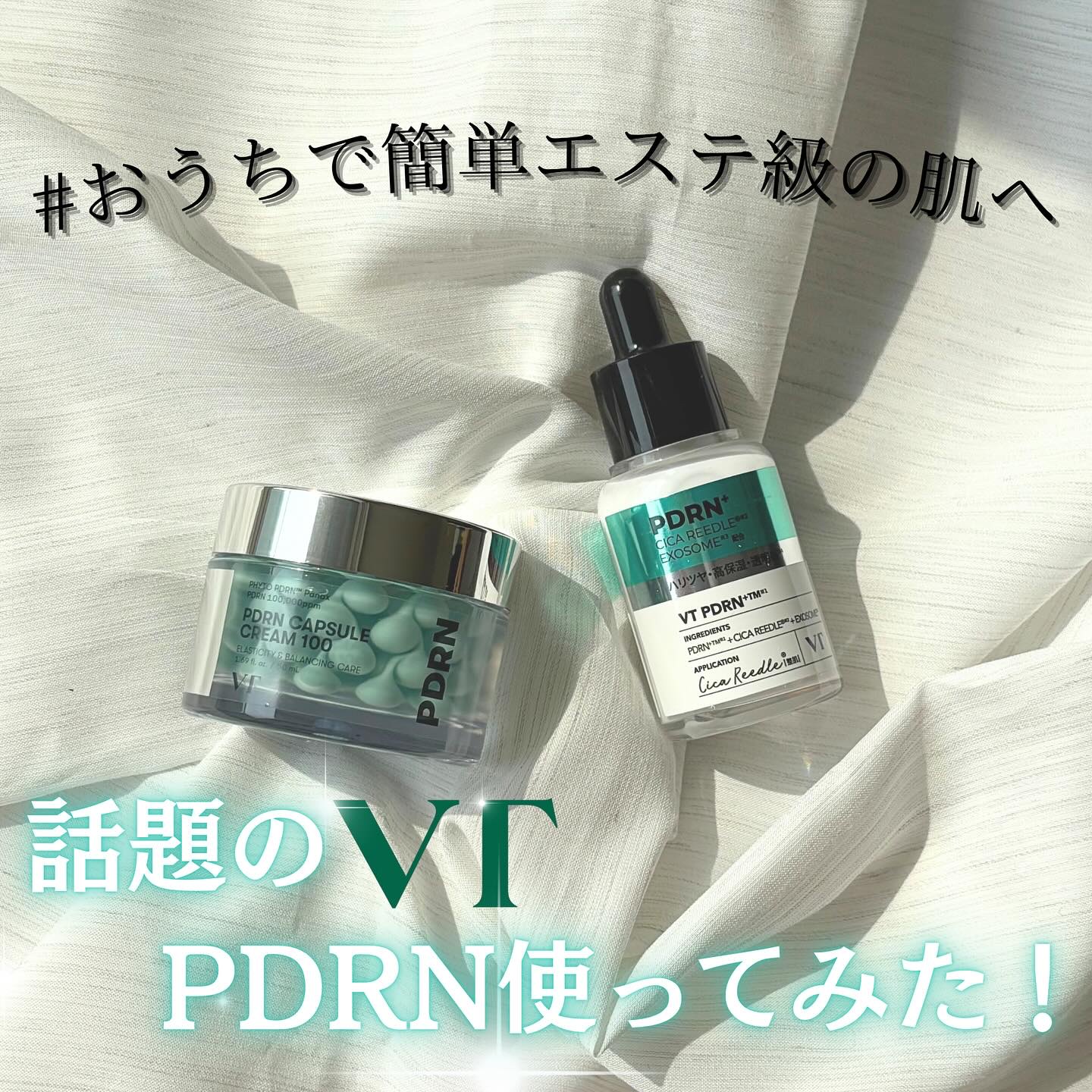 リードルS PDRN+ セラム/VT/美容液を使ったクチコミ（1枚目）