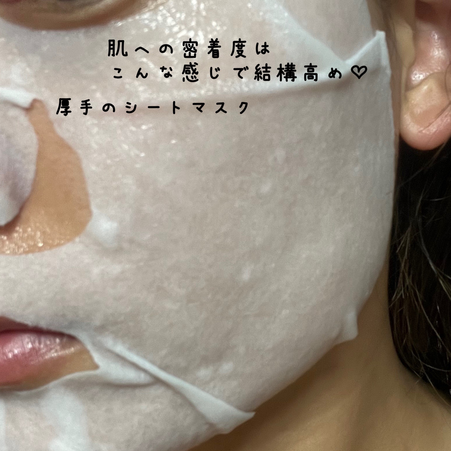 原液美容100マスク アゼライン酸&ＶＣ/ONE STONE TWO BIRDS/シートマスク・パックを使ったクチコミ（3枚目）