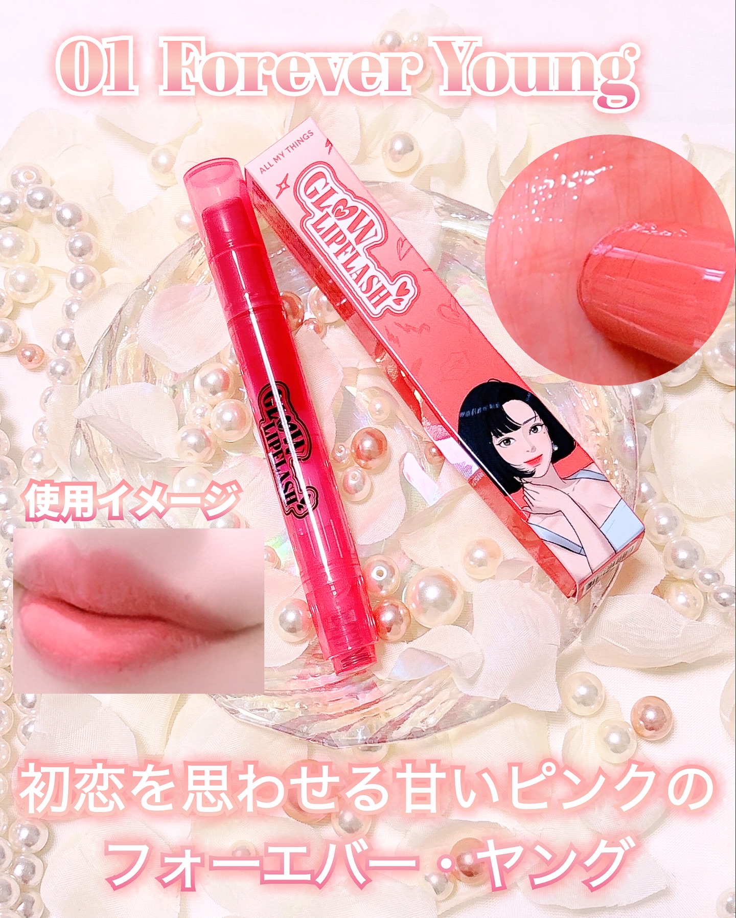 グローリップフラッシュ/all my things/口紅を使ったクチコミ（2枚目）