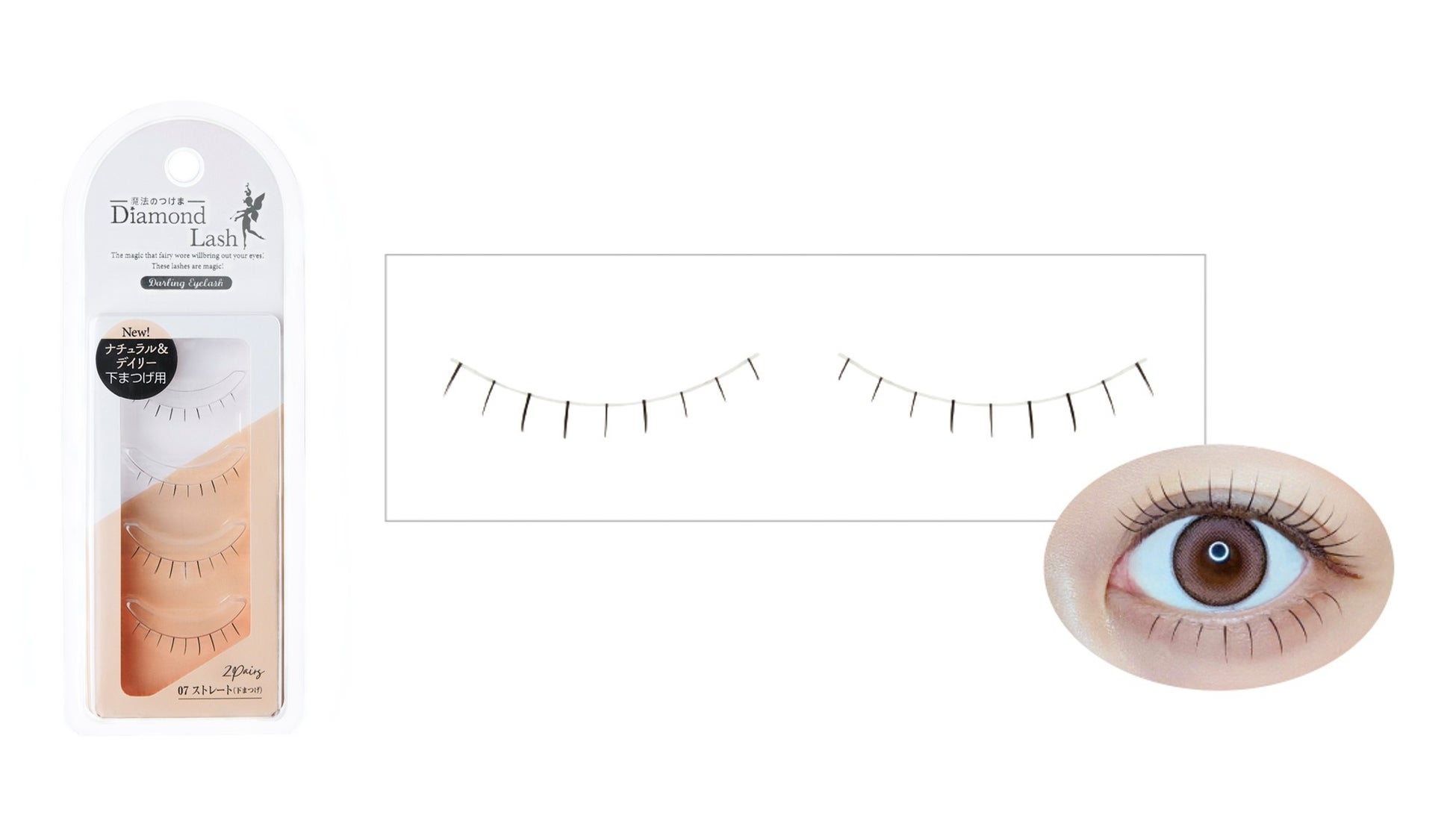 07 ストレート（下まつげ）
