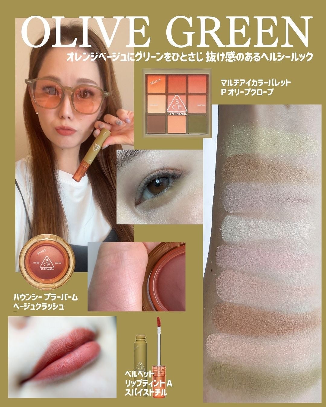 Riho | 集英社MAQUIAエキスパート on LIPS 「🌈夏の私を彩る、3つのLOOK🌈この夏は、3CEのネオサマーコ..」(5枚目)
