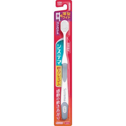 システマ ハブラシ 極上プレミアム コンパクト やわらかめ