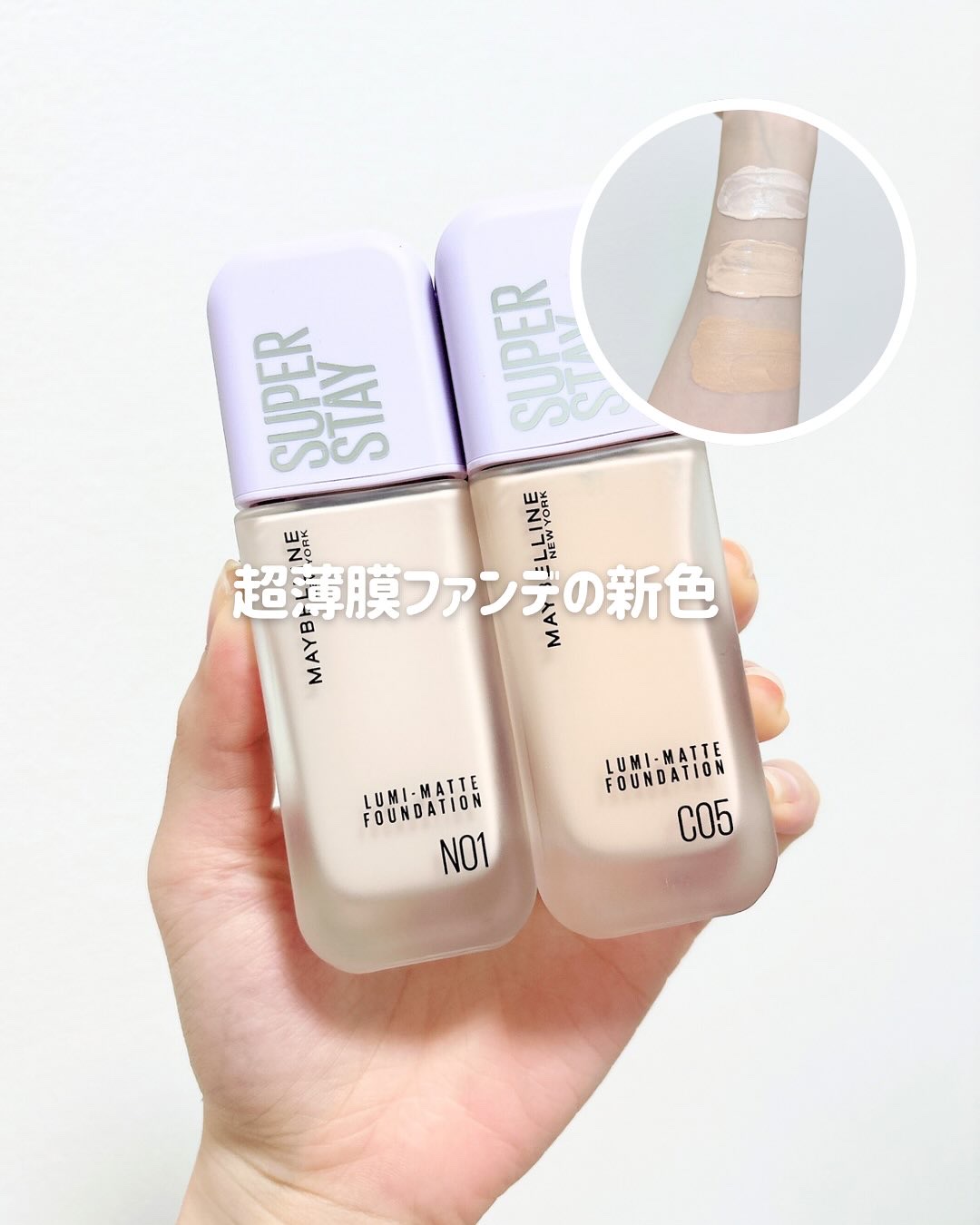 SPステイ ルミマット リキッド ファンデーション C05/MAYBELLINE NEW YORK/リキッドファンデーションを使ったクチコミ（1枚目）
