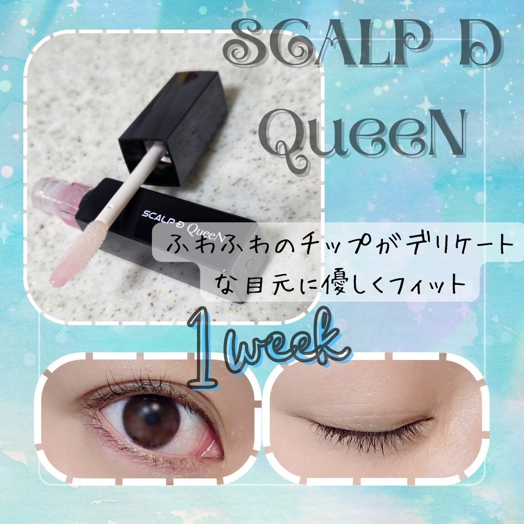 ゆぴコスメ🍑 フォロバ100 on LIPS 「#スカルプDまつ毛美容液クイーン の #クイーン公式アンバサダ..」(1枚目)