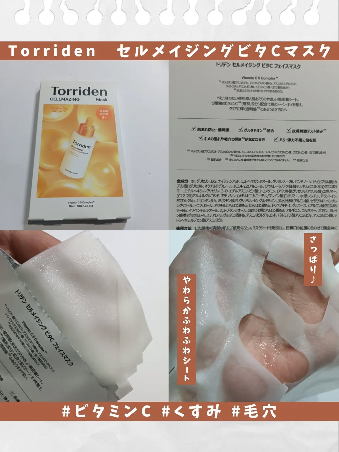 トリデン ダイブインマスクパック/Torriden/シートマスク・パックを使ったクチコミ（3枚目）
