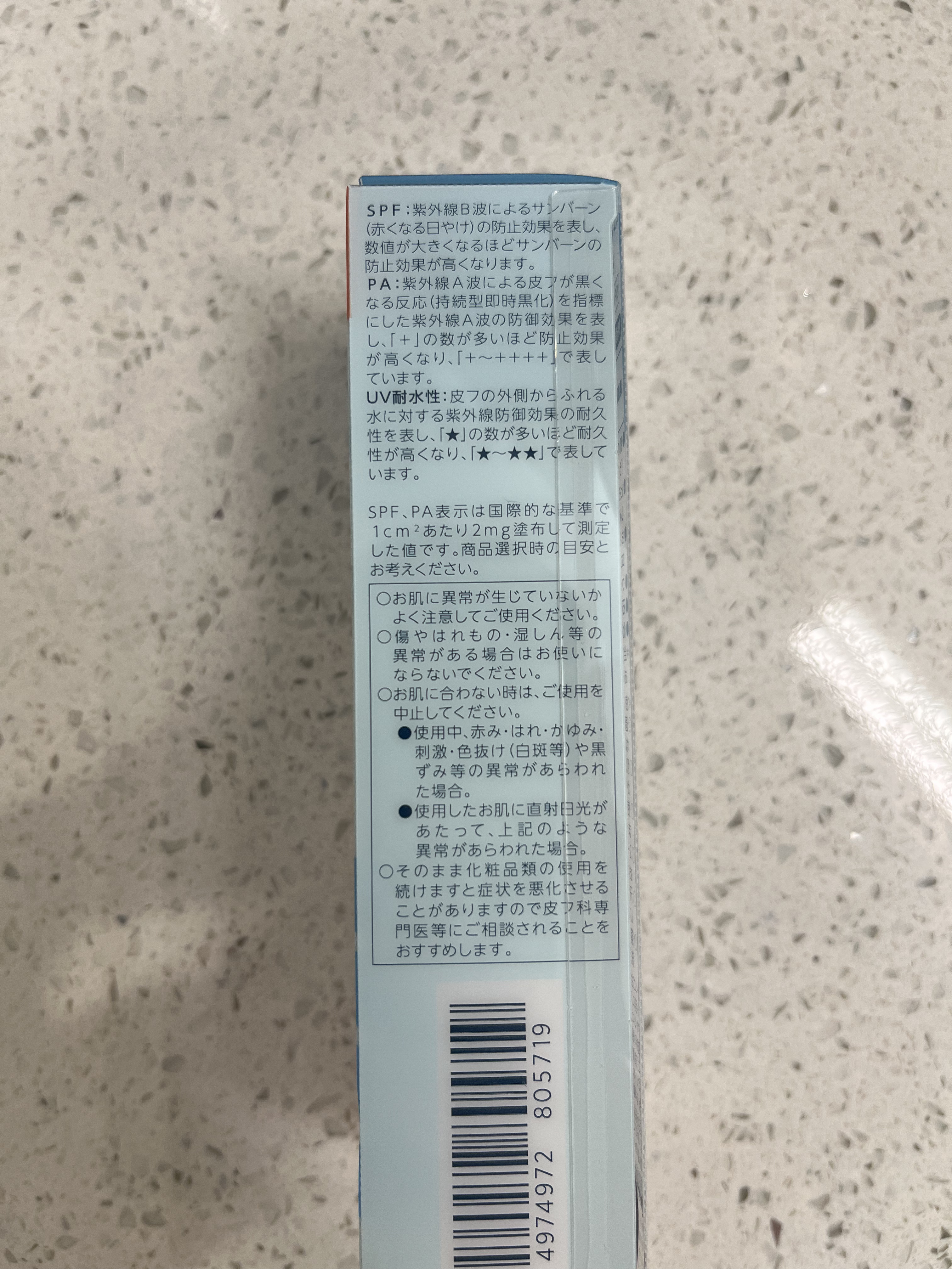 日やけ止め ジェル UV/ちふれ/日焼け止めジェルを使ったクチコミ（3枚目）