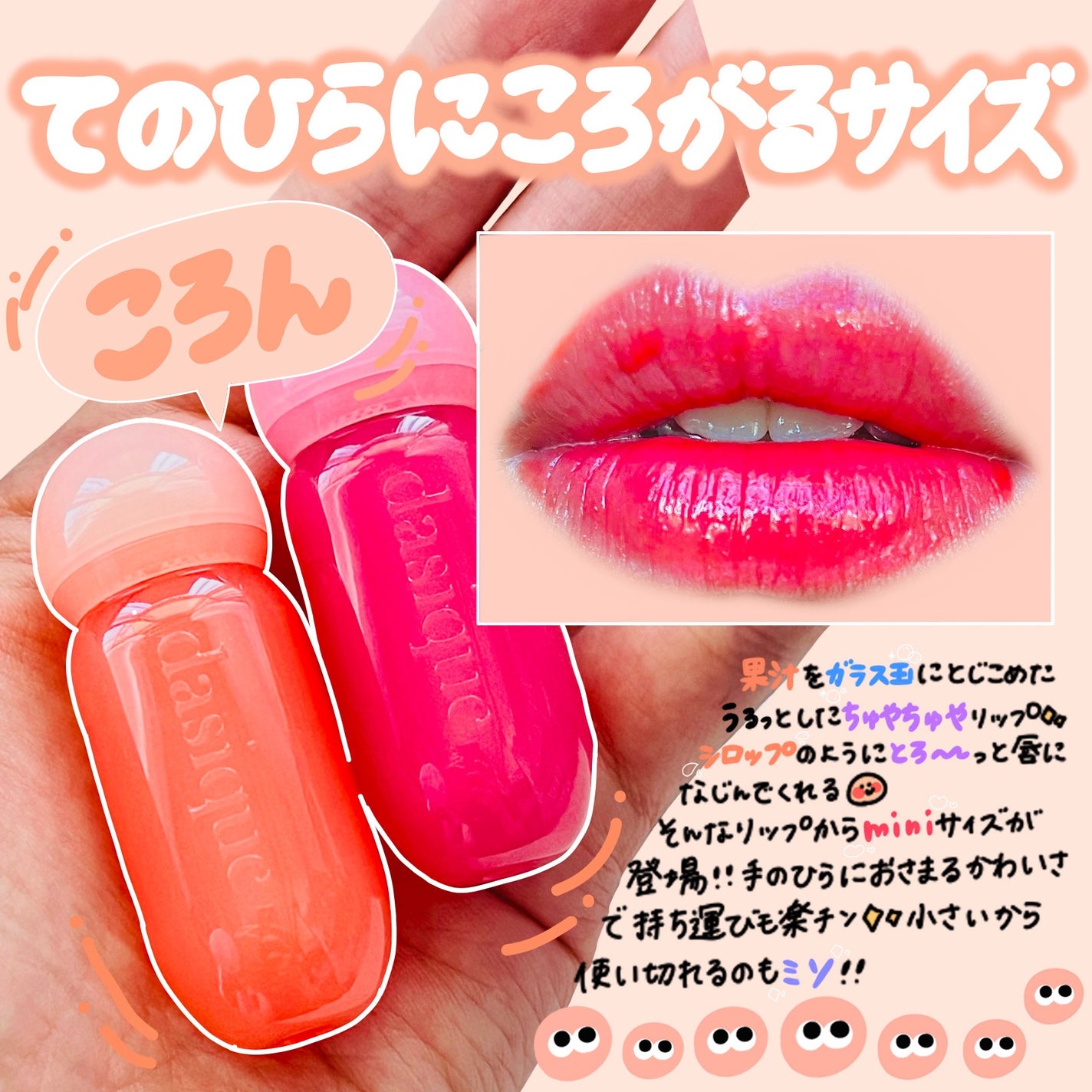 ジューシーデューイグロウティント/dasique/リップティントを使ったクチコミ(3枚目)