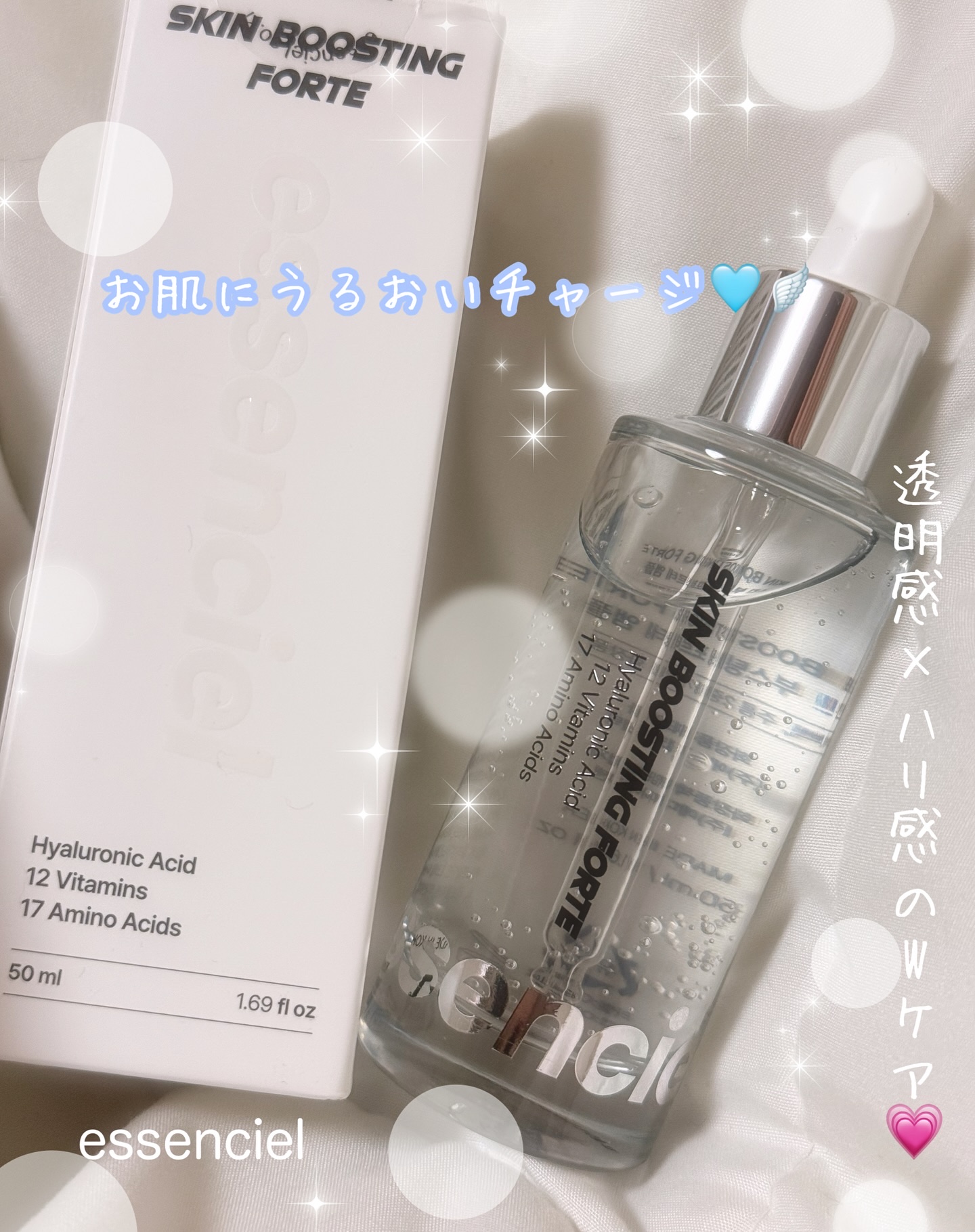 スキンブースティングフォルテセラム/essenciel/美容液を使ったクチコミ（1枚目）