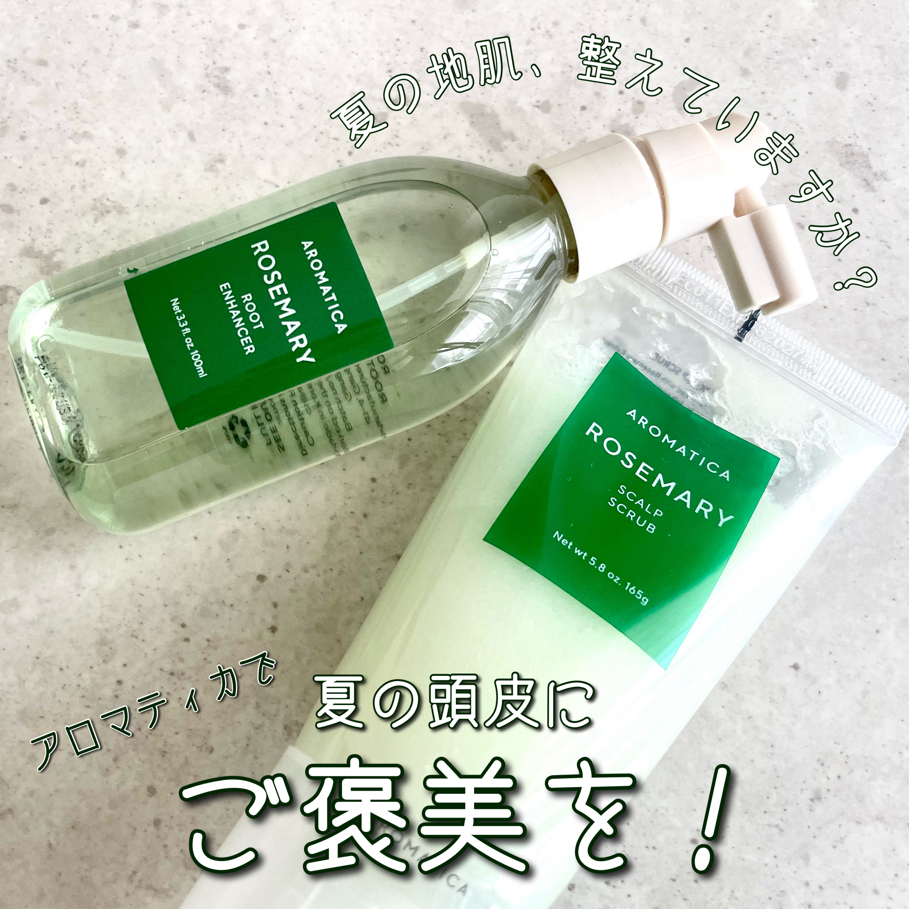 ローズマリールートエンハンサー/AROMATICA/頭皮ローションを使ったクチコミ（1枚目）