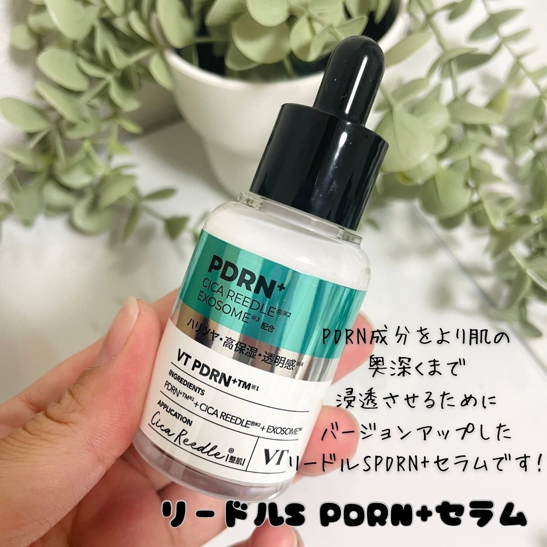 リードルS PDRN+ セラム/VT/美容液を使ったクチコミ(2枚目)