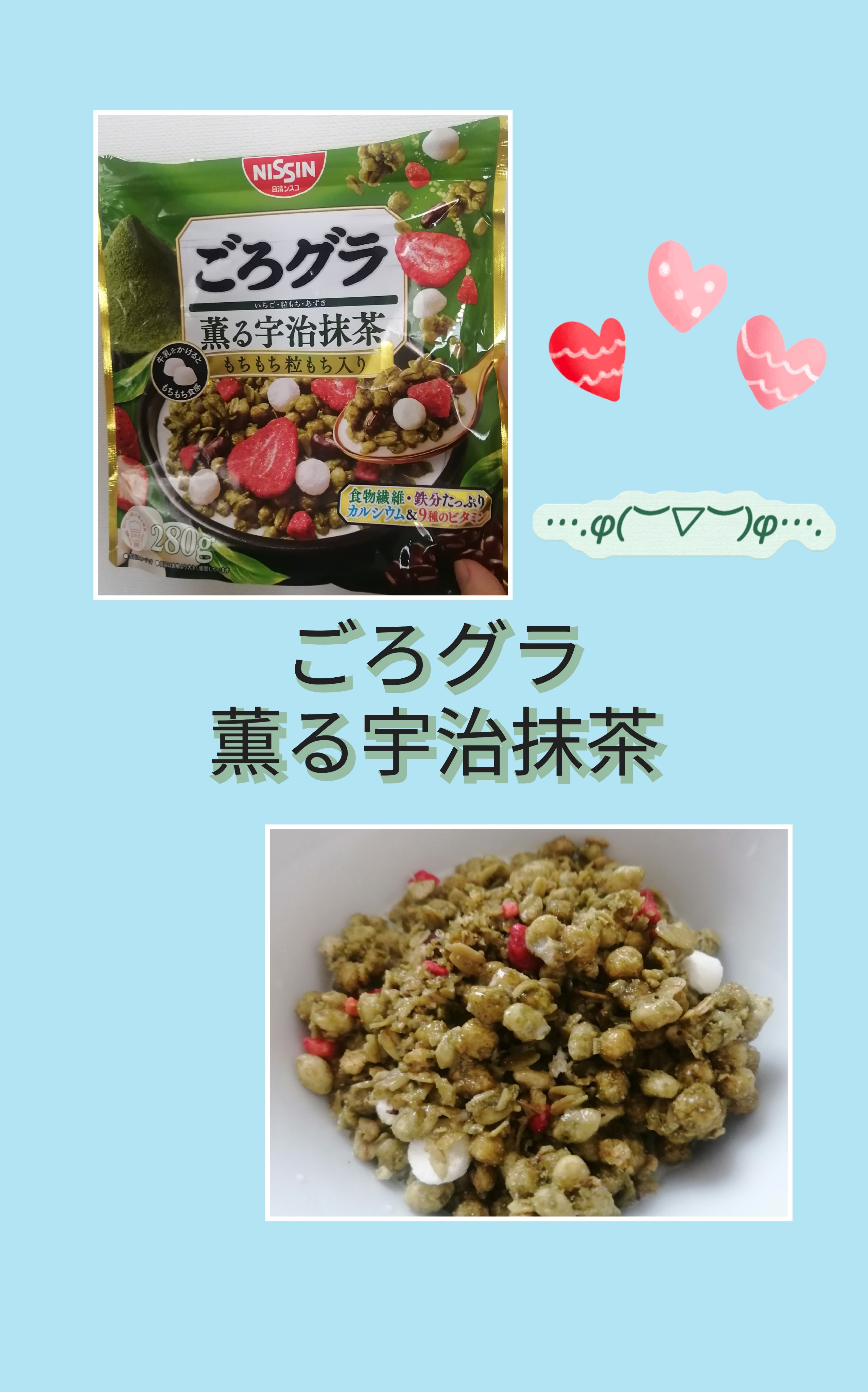 ごろグラ/日清シスコ/グラノーラを使ったクチコミ（1枚目）