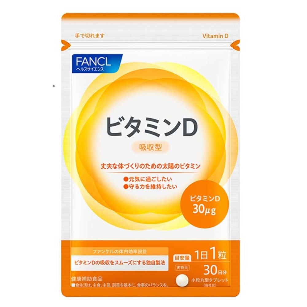 ビタミンD ファンケル