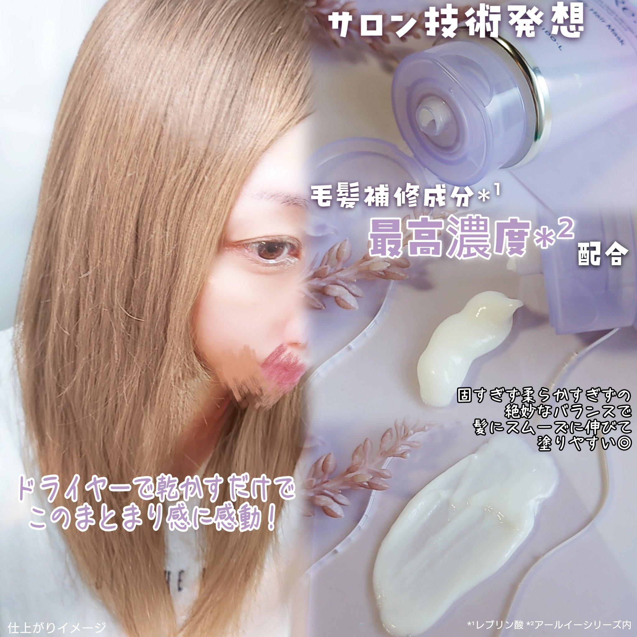 アールイー リペアヘアマスク/ルシードエル/ヘアマスク・ヘアパックを使ったクチコミ（2枚目）