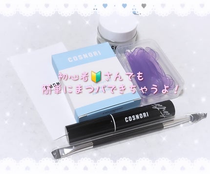 イージーアイラッシュリフトキット/COSNORI/その他キットセットを使ったクチコミ(2枚目)
