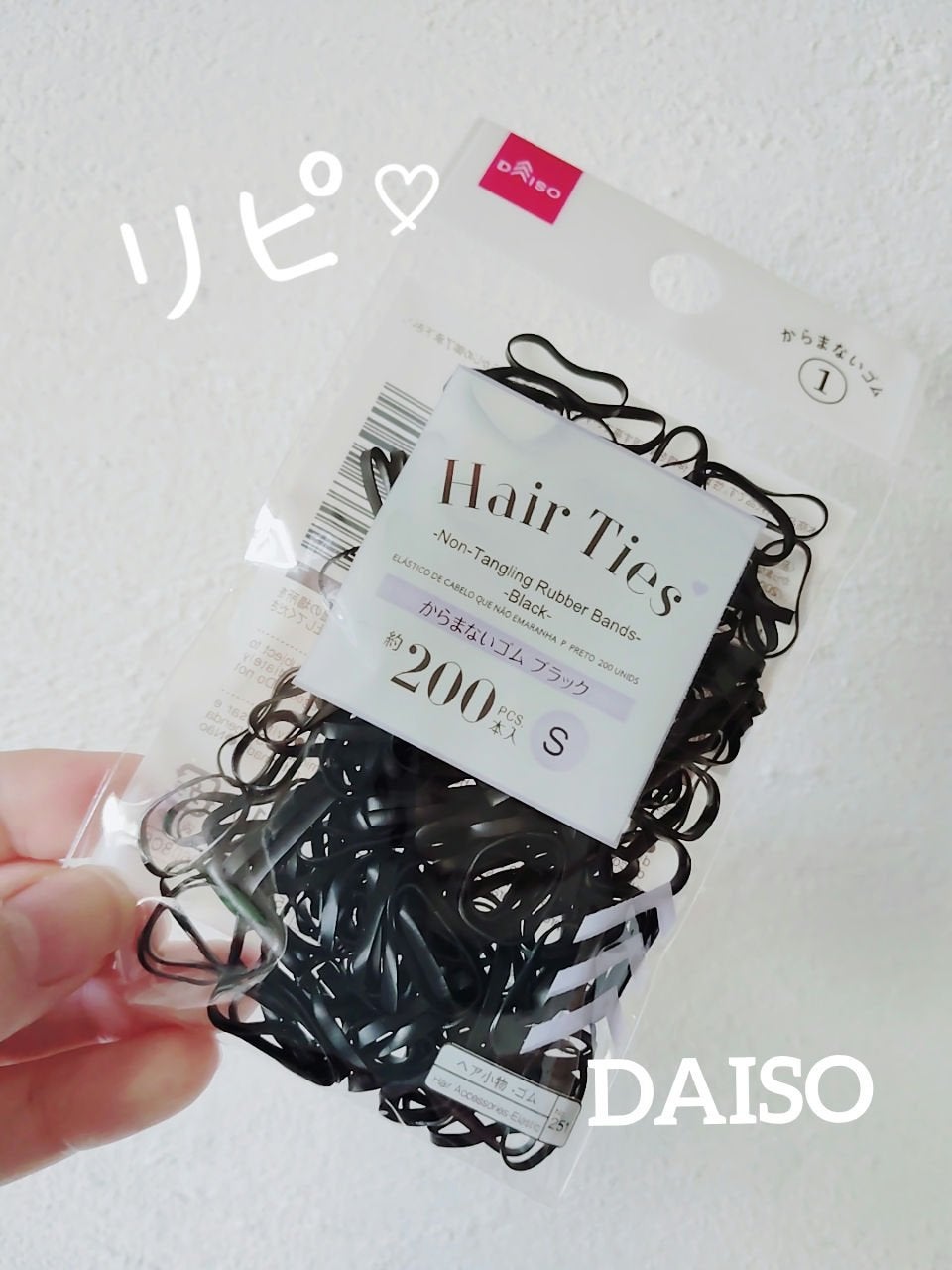 からまないゴム S ブラック/DAISO/ヘアアクセサリーを使ったクチコミ(1枚目)